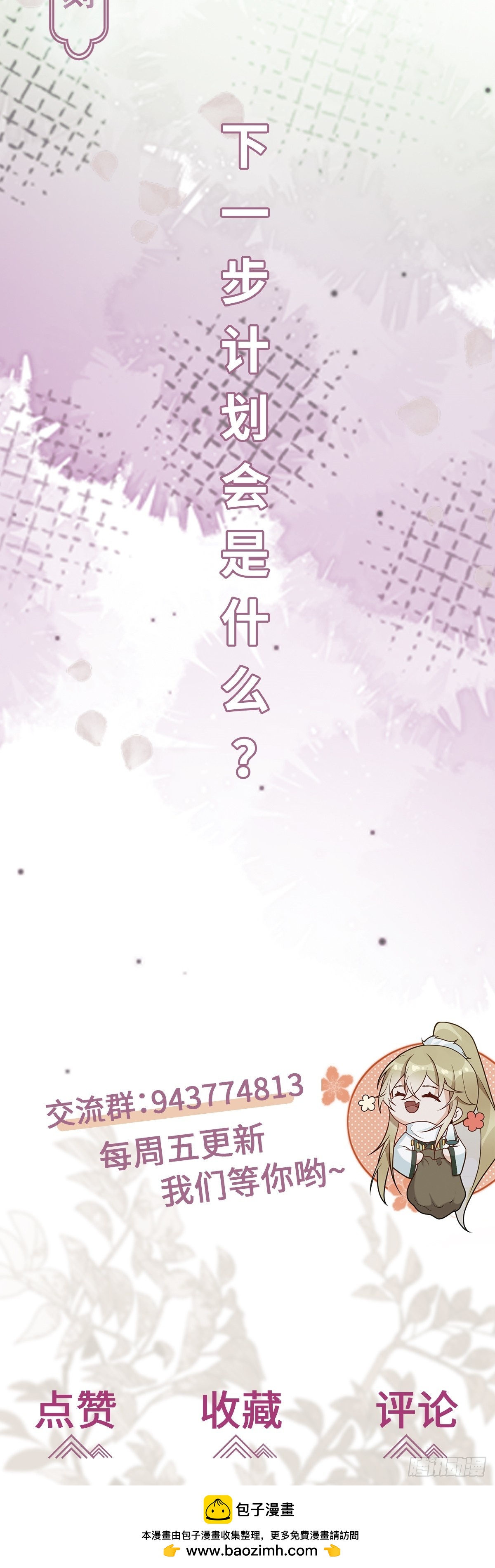 第31话 栖城落幕-第30话