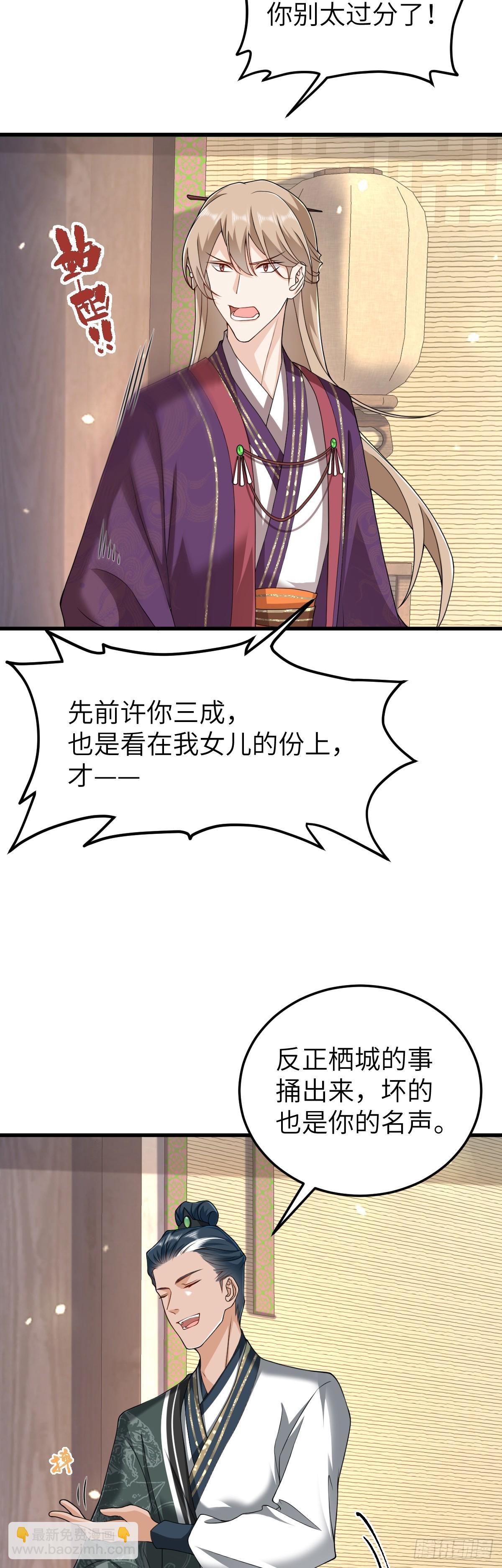 第31话 栖城落幕-第30话
