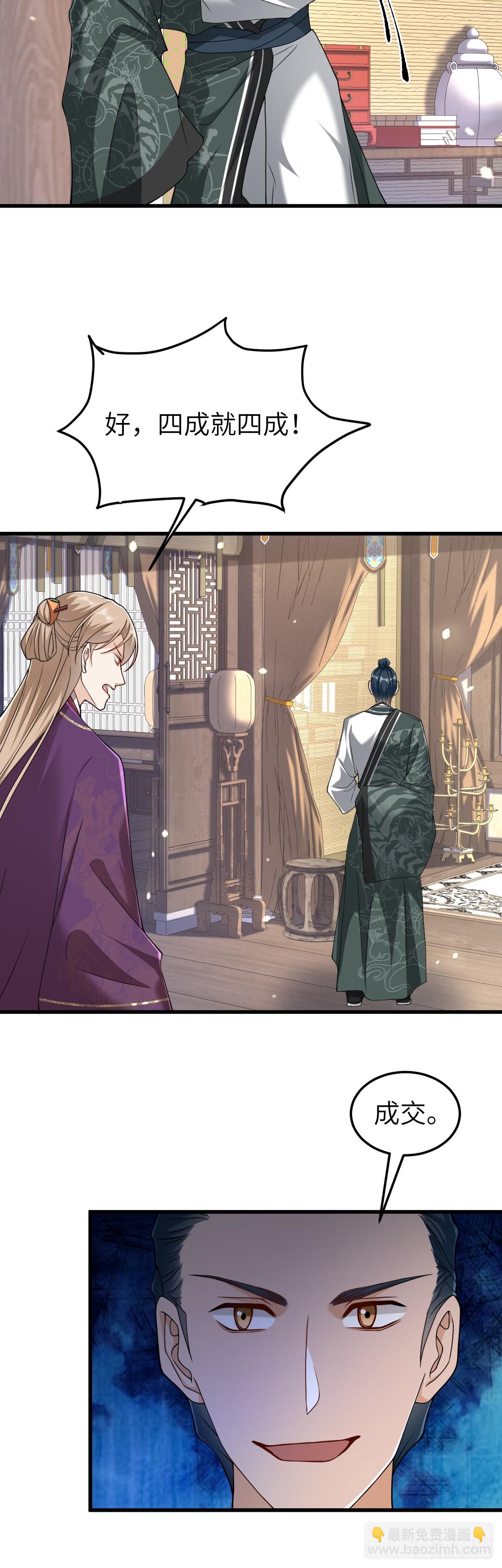 第31话 栖城落幕-第30话