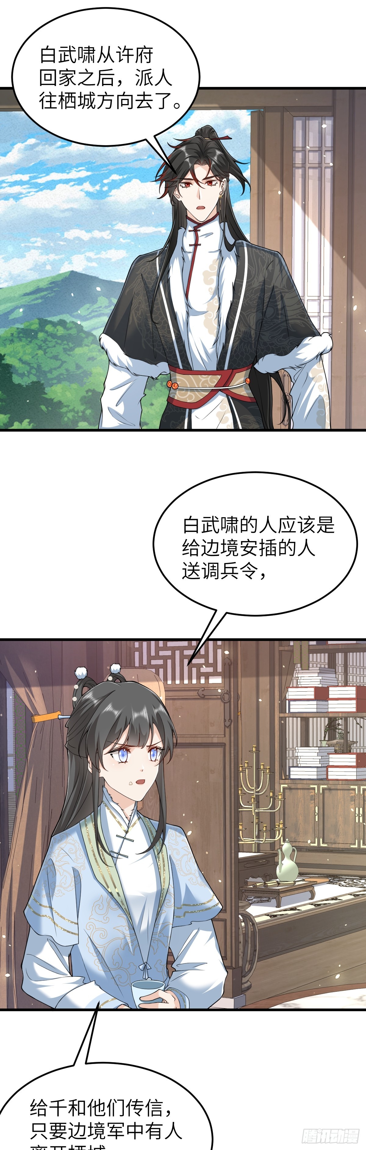 第31话 栖城落幕-第30话