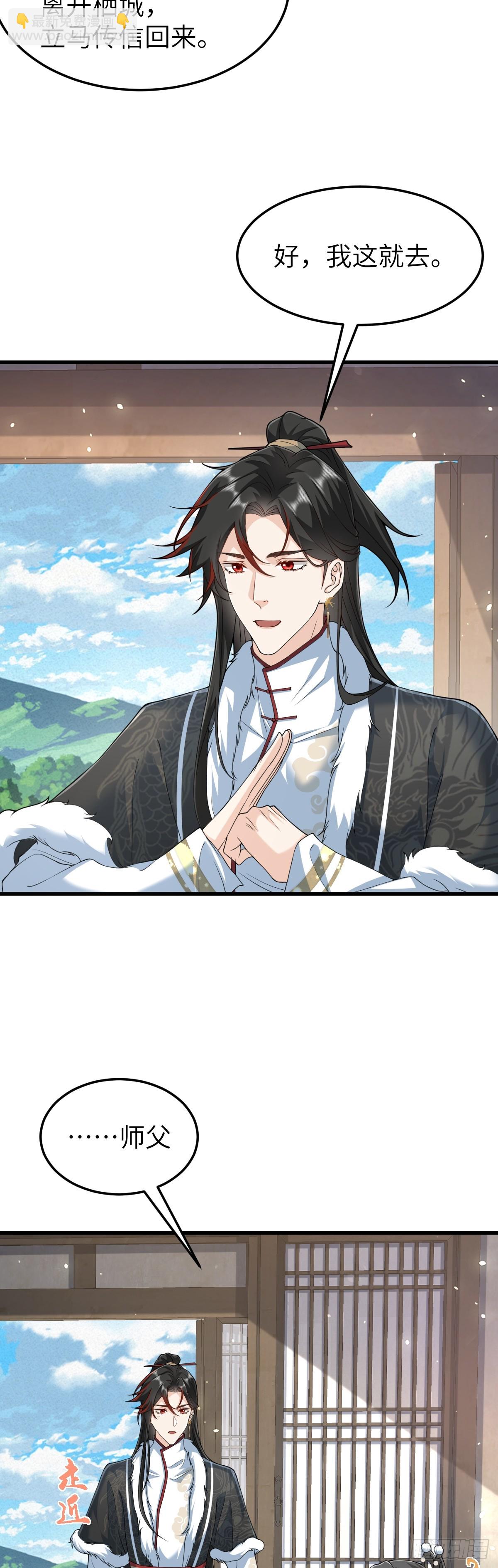 第31话 栖城落幕-第30话