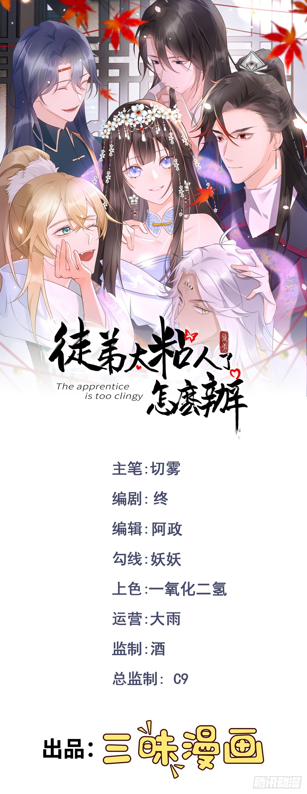 第33话 捉奸悲剧-第32话