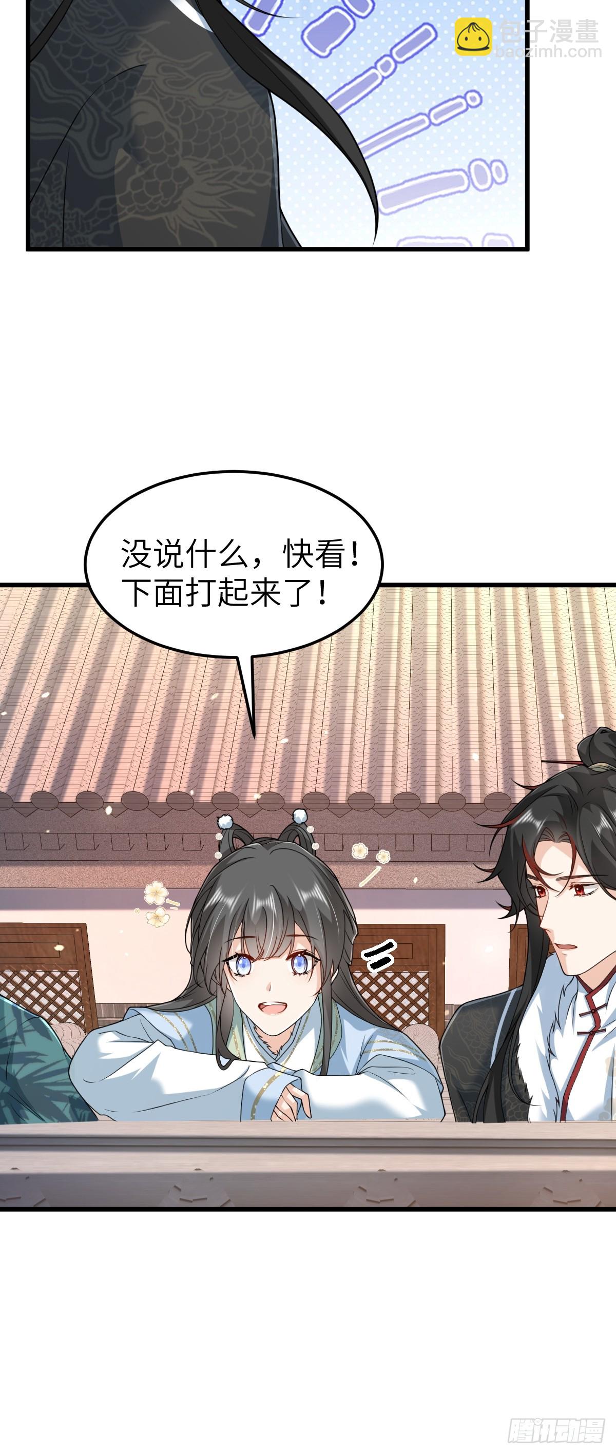 第33话 捉奸悲剧-第32话