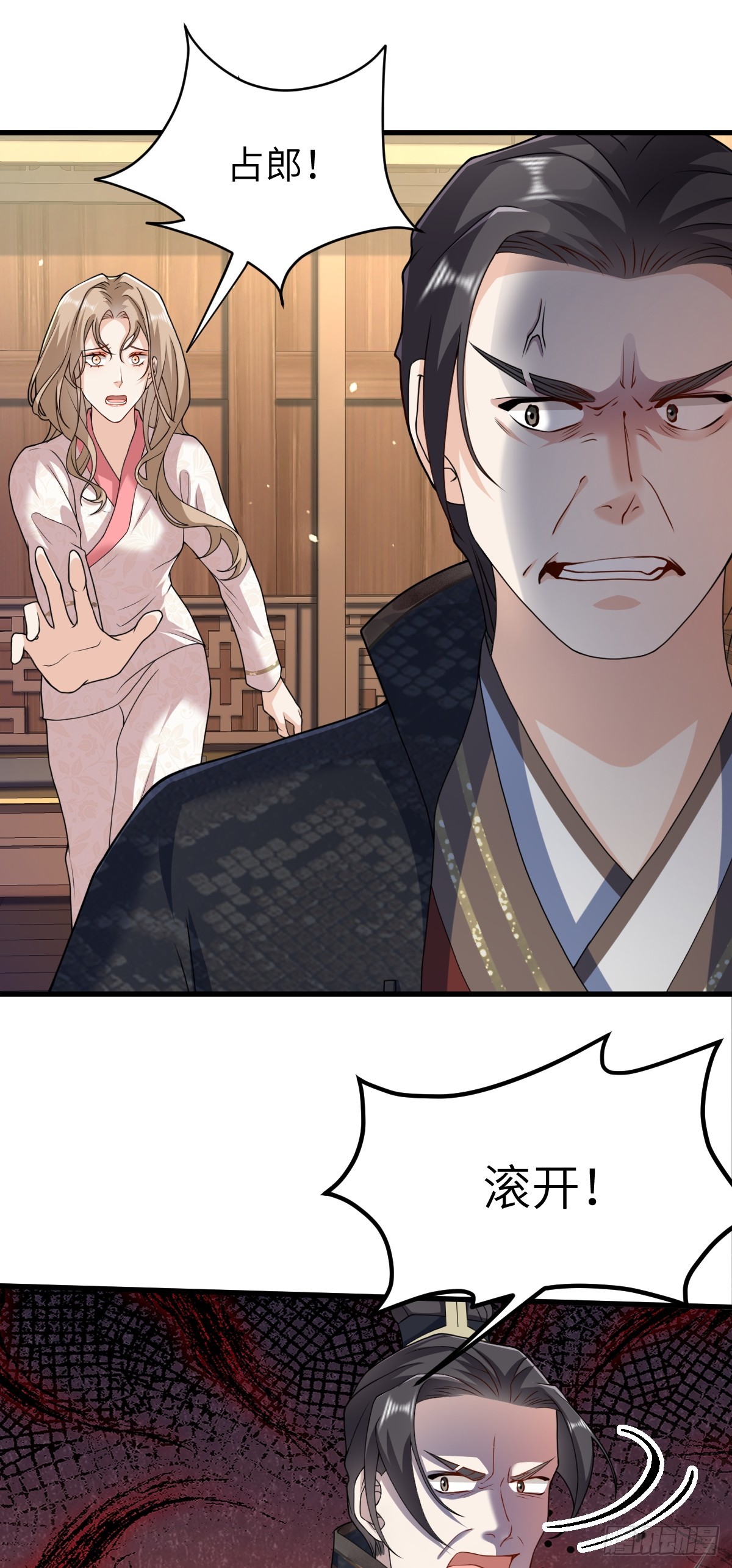 第33话 捉奸悲剧-第32话