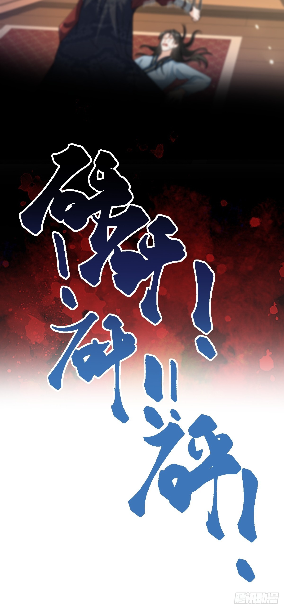 第33话 捉奸悲剧-第32话