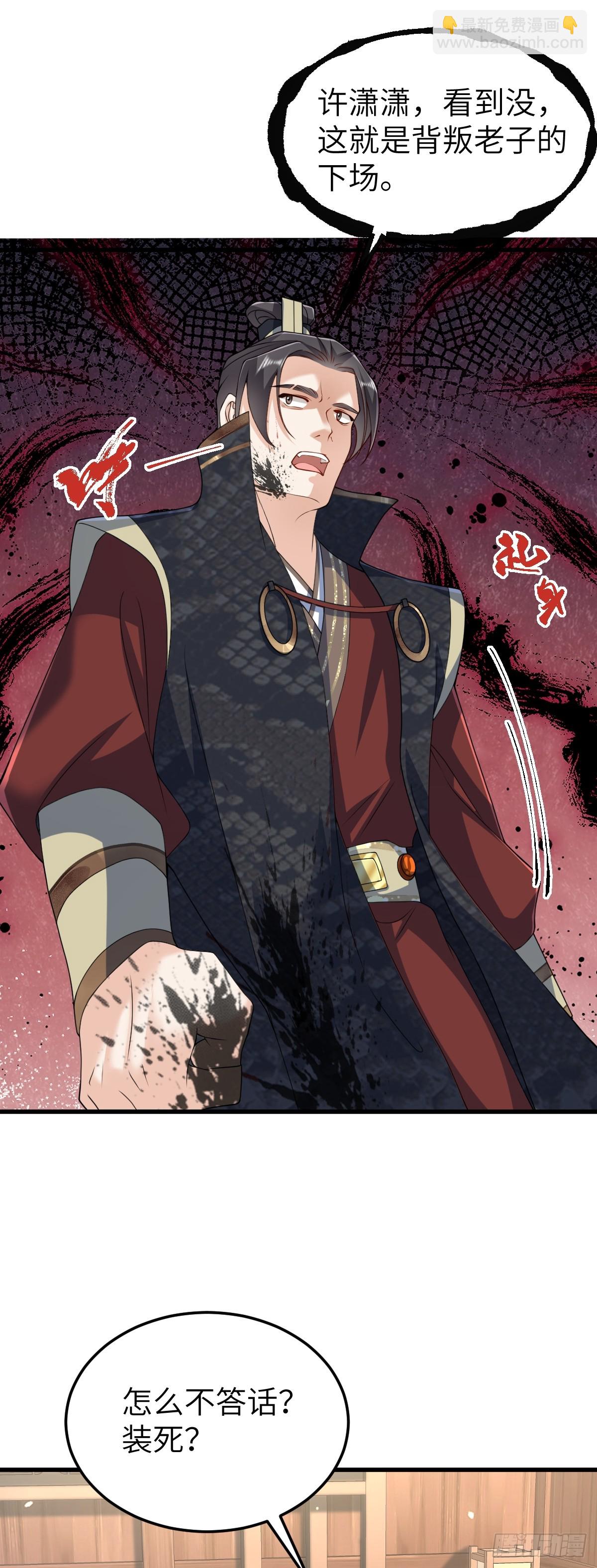 第33话 捉奸悲剧-第32话