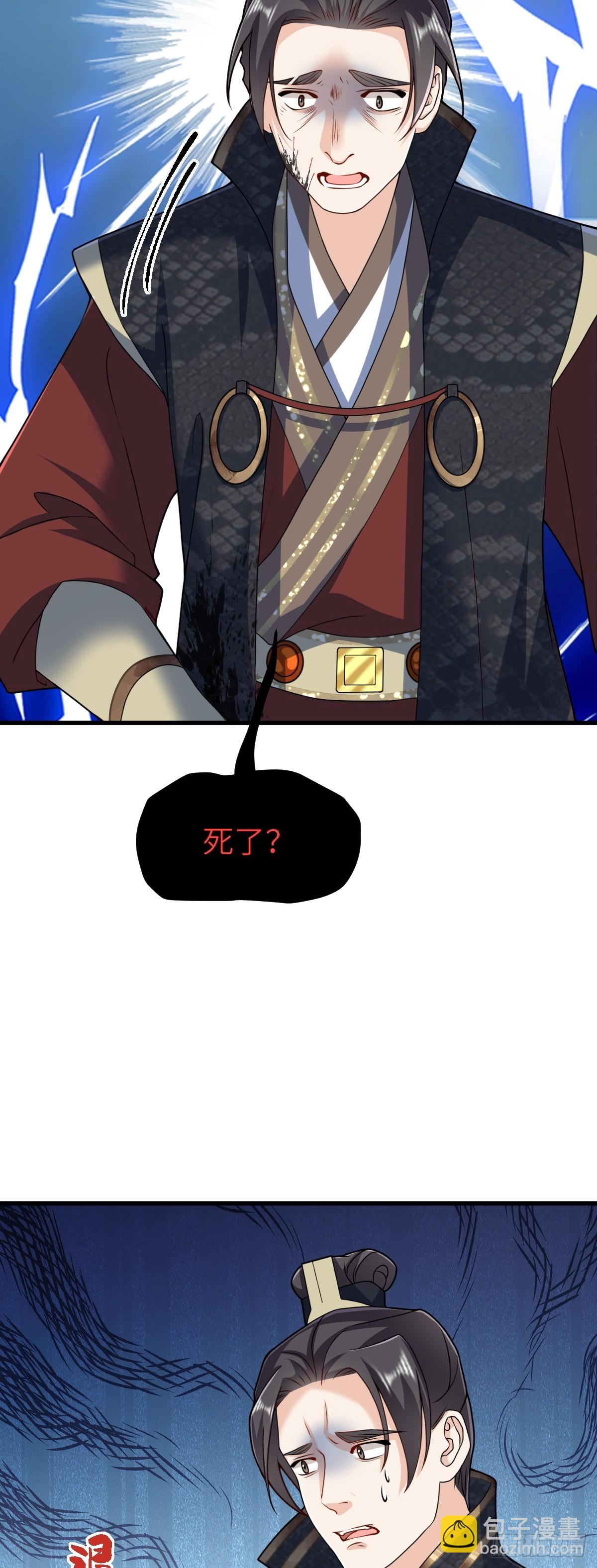 第33话 捉奸悲剧-第32话