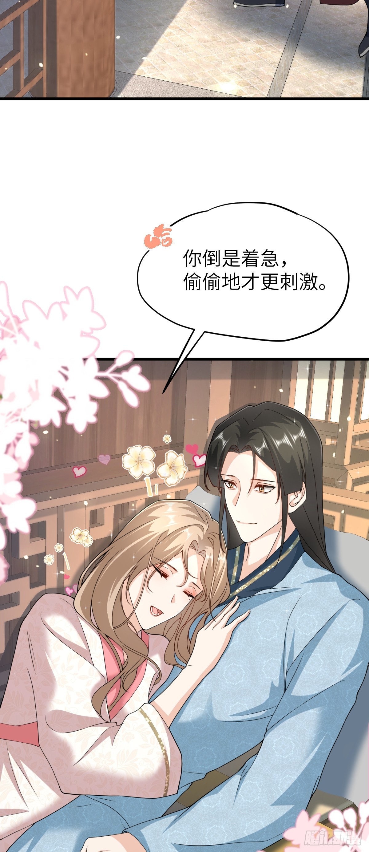 第33话 捉奸悲剧-第32话