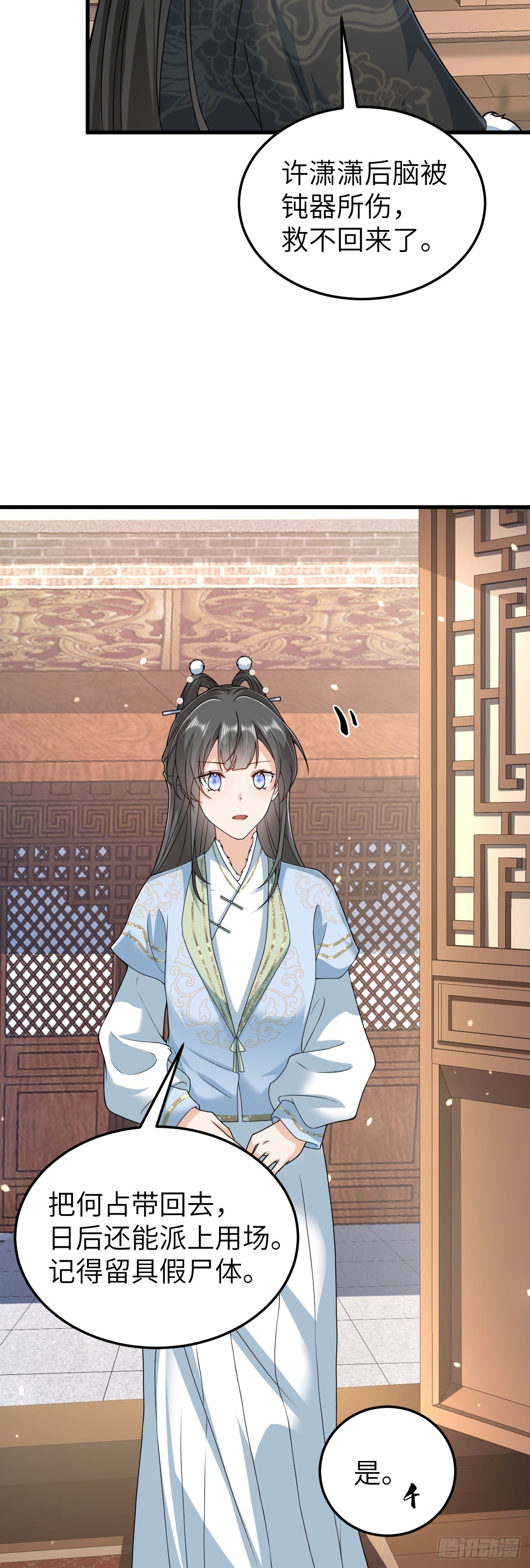 第33话 捉奸悲剧-第32话