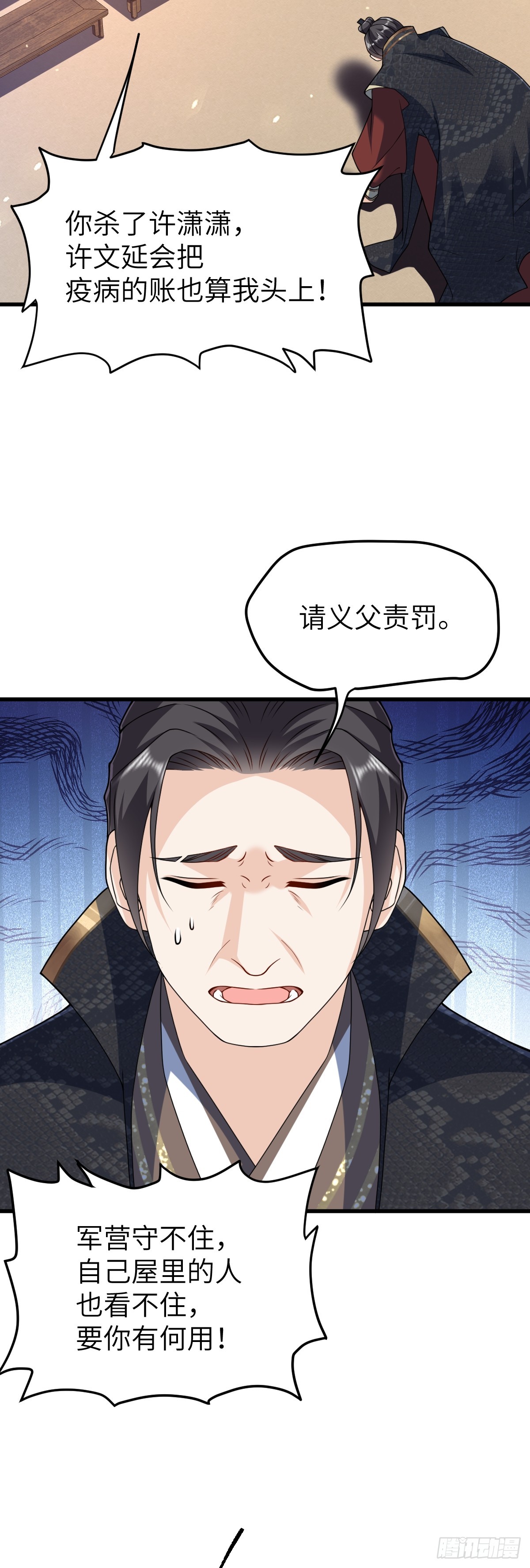 第33话 捉奸悲剧-第32话