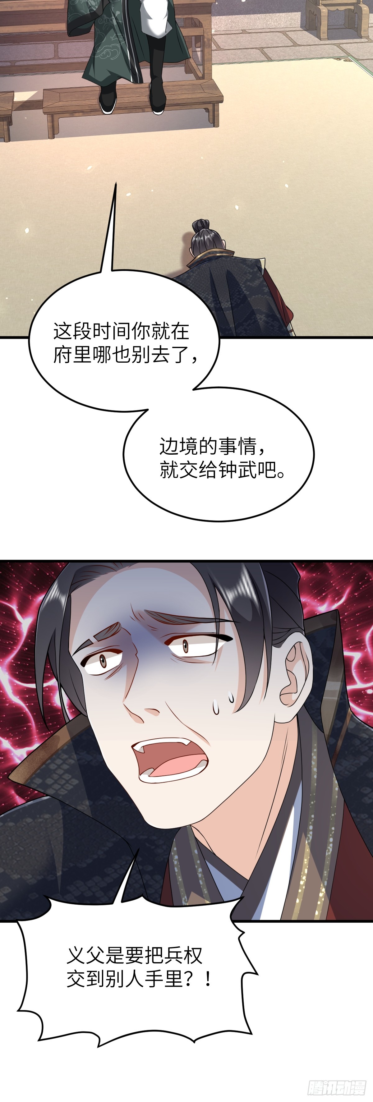 第33话 捉奸悲剧-第32话