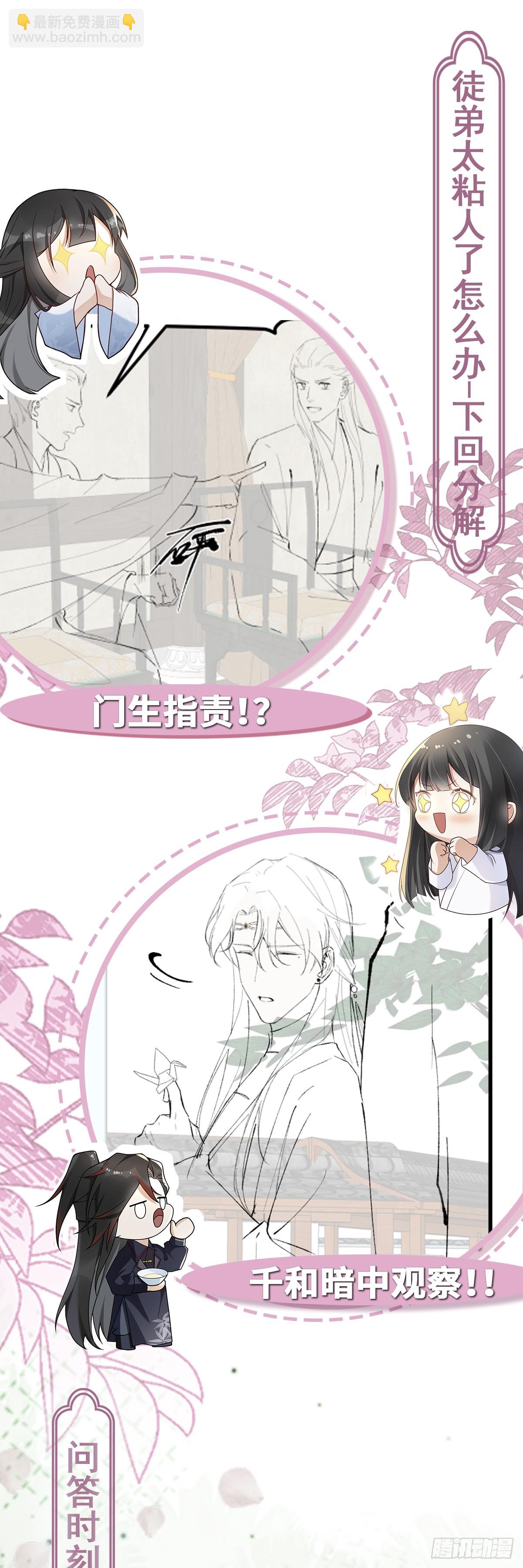 第33话 捉奸悲剧-第32话