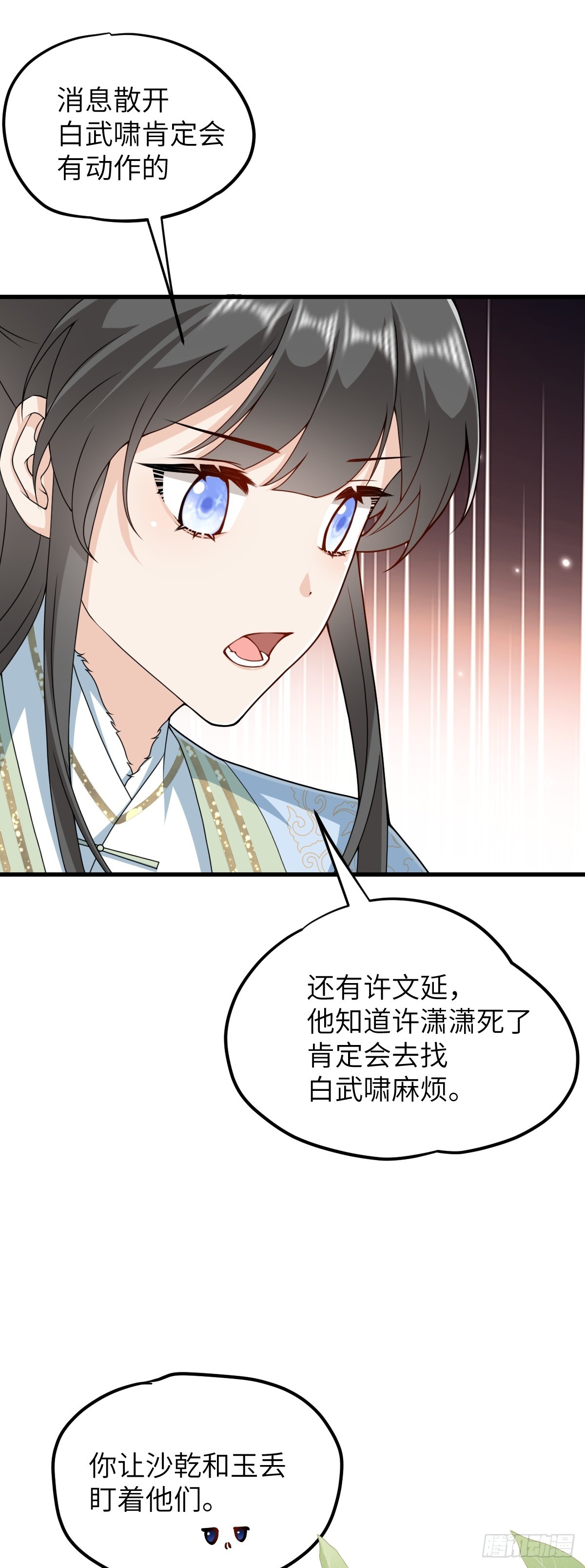 第35话 刺杀失败！-第34话