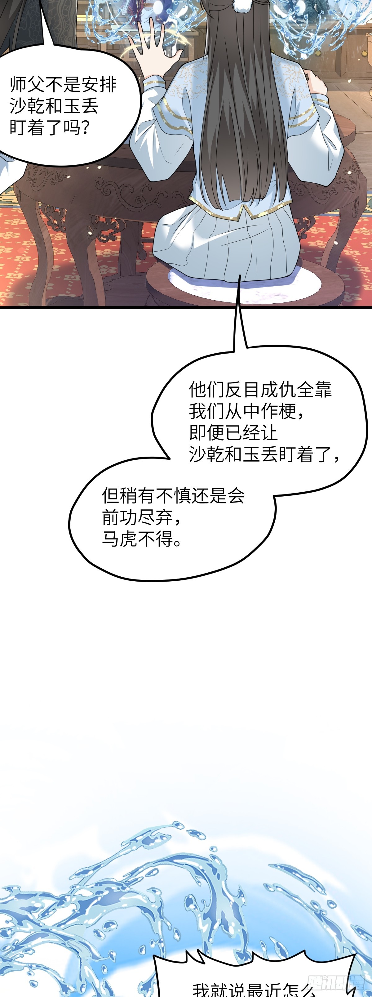 第35话 刺杀失败！-第34话