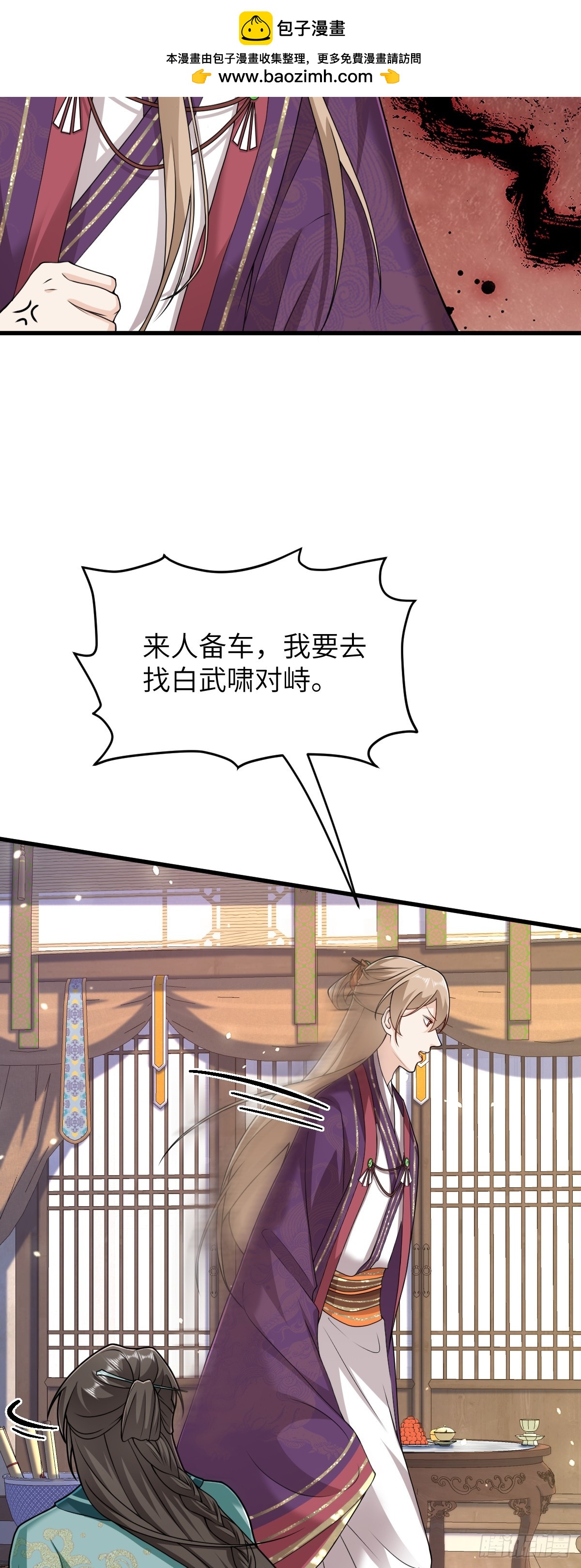 第35话 刺杀失败！-第34话