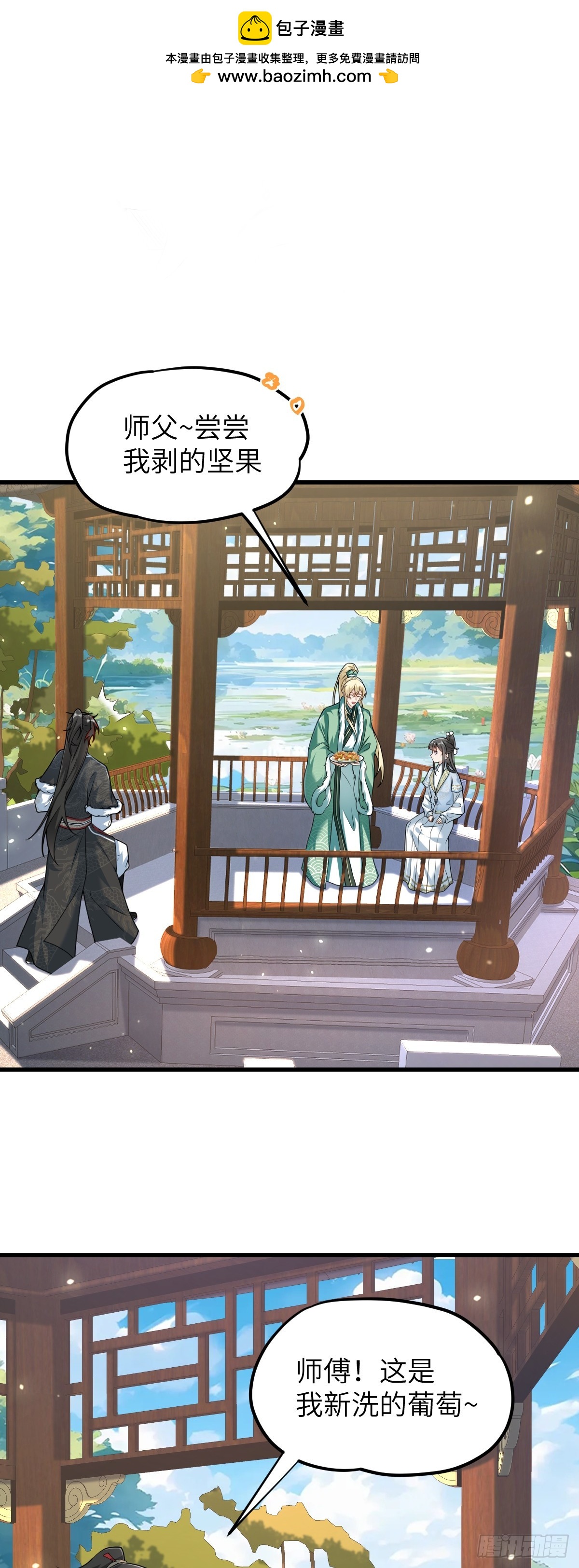 第35话 刺杀失败！-第34话