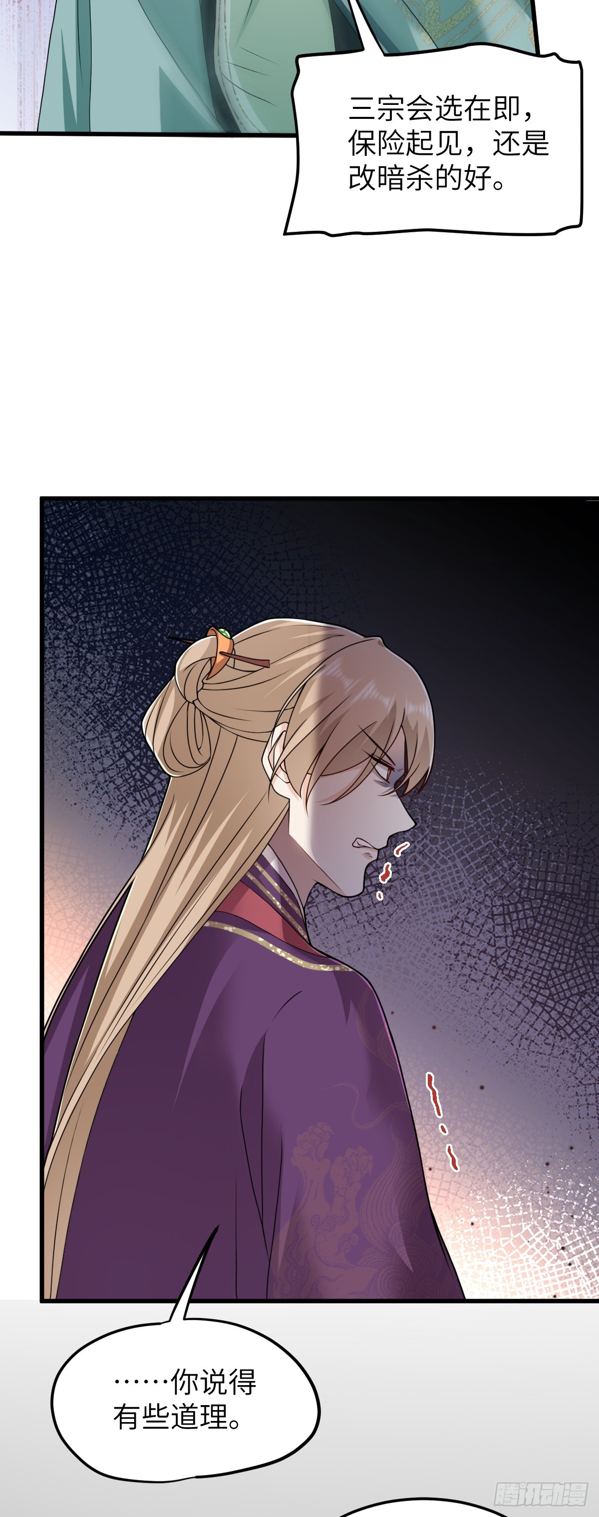 第35话 刺杀失败！-第34话