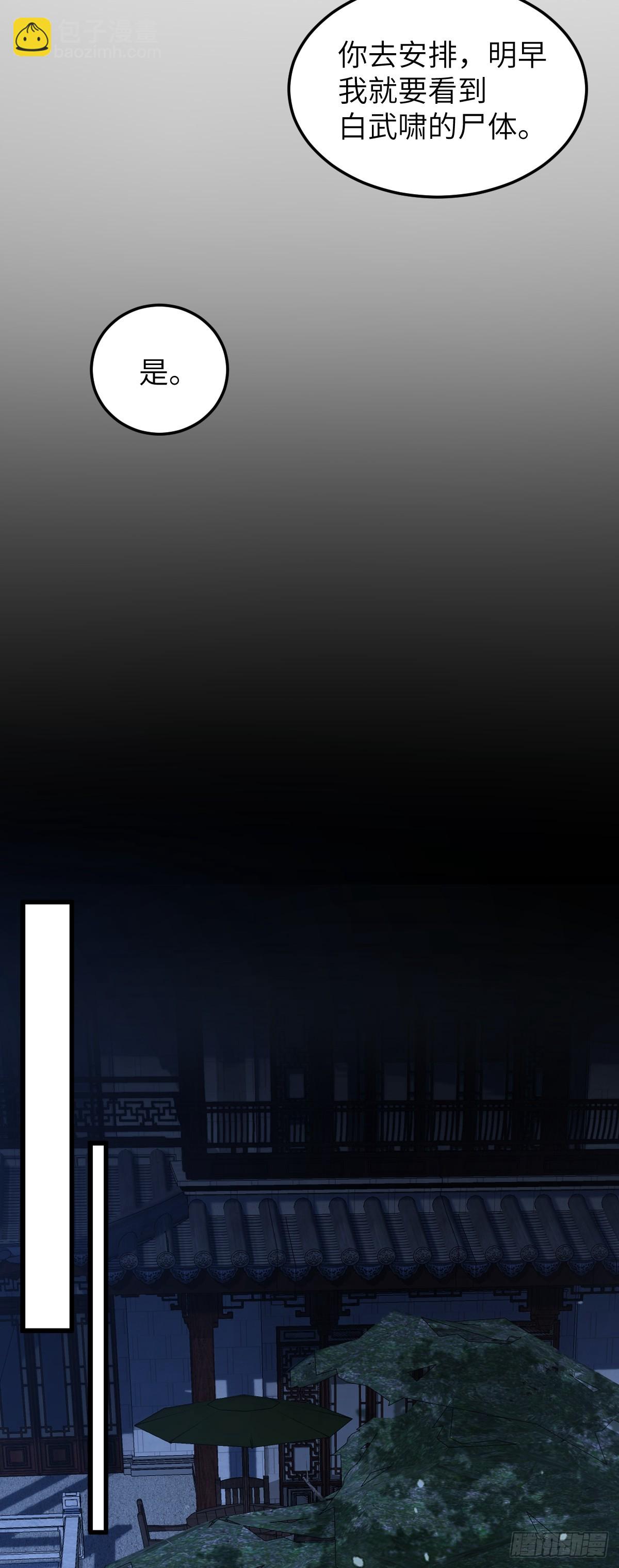 第35话 刺杀失败！-第34话