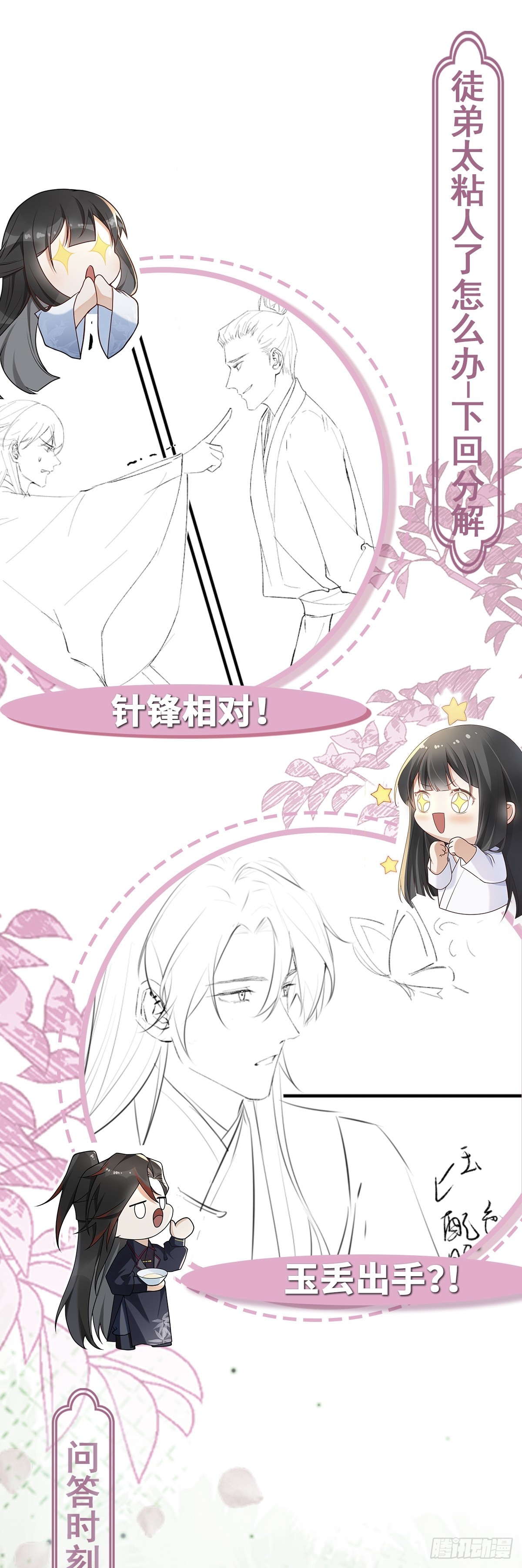 第35话 刺杀失败！-第34话