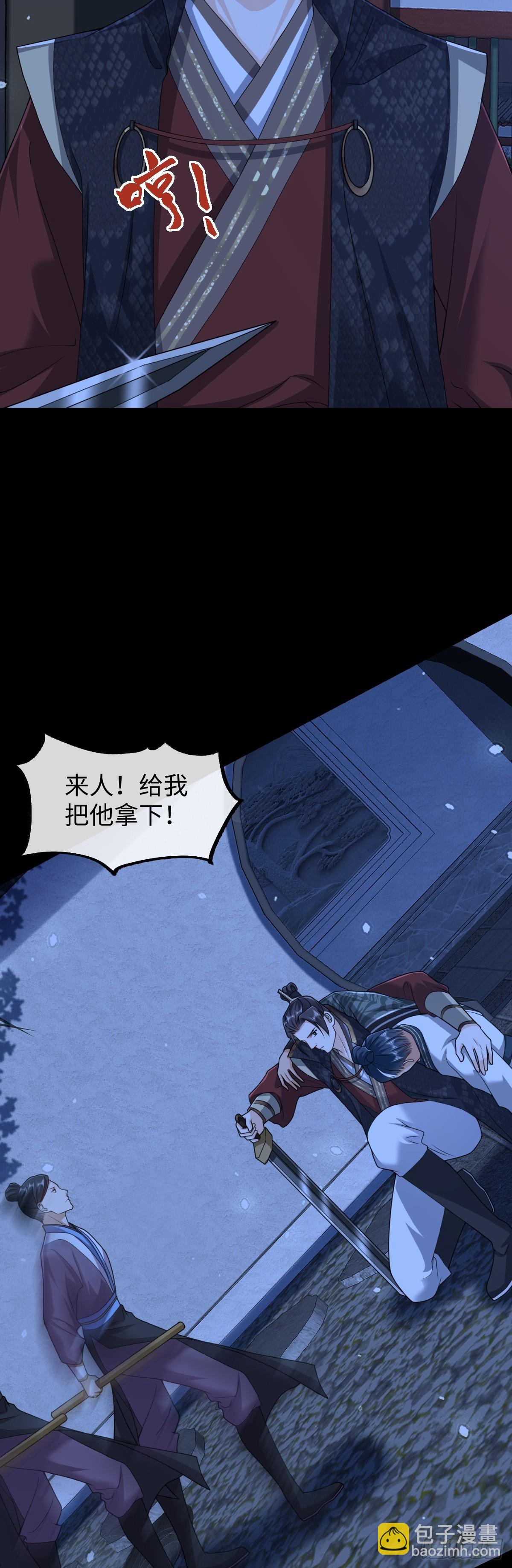 第37话 许文延之死-第36话