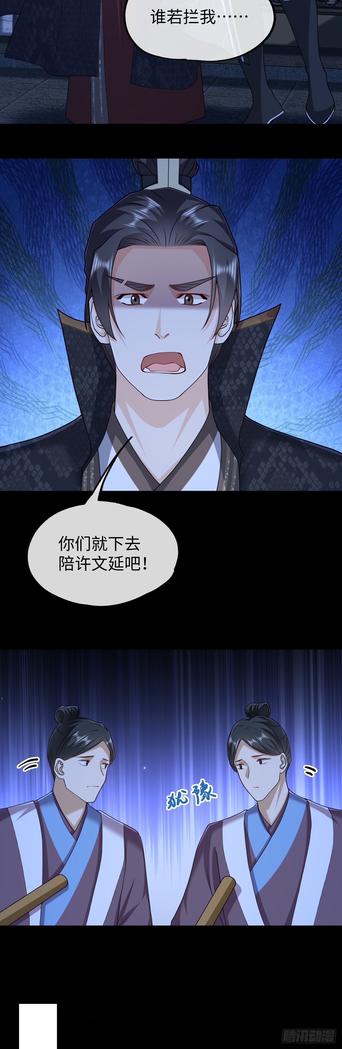 第37话 许文延之死-第36话