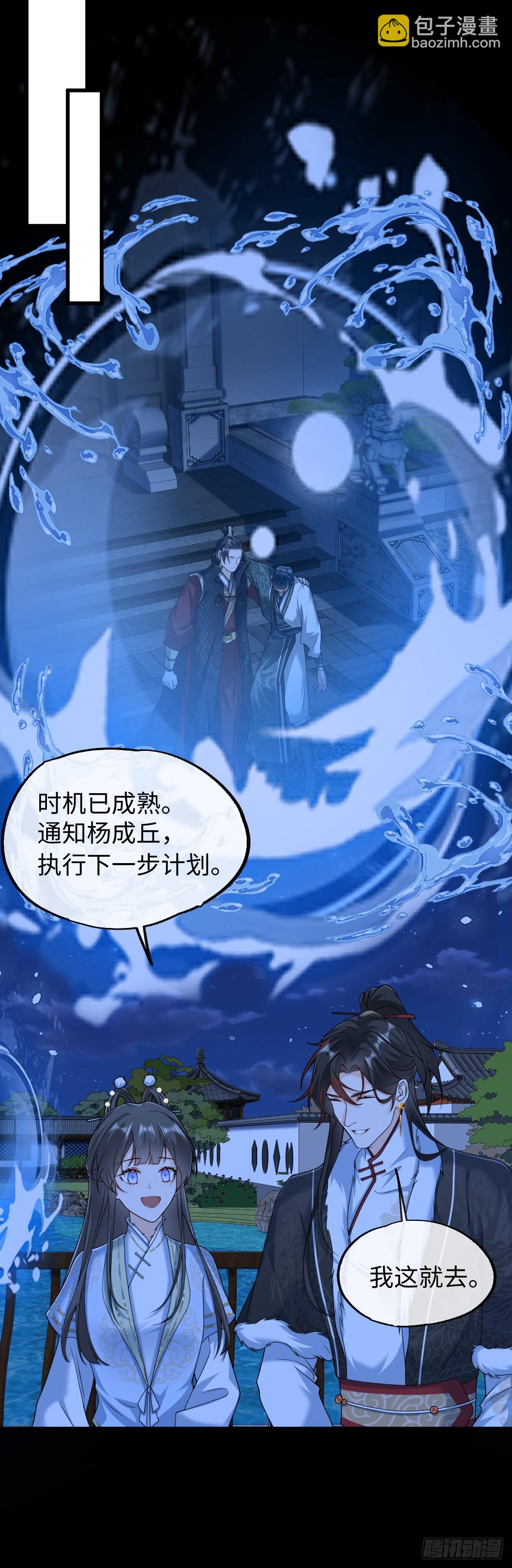 第37话 许文延之死-第36话