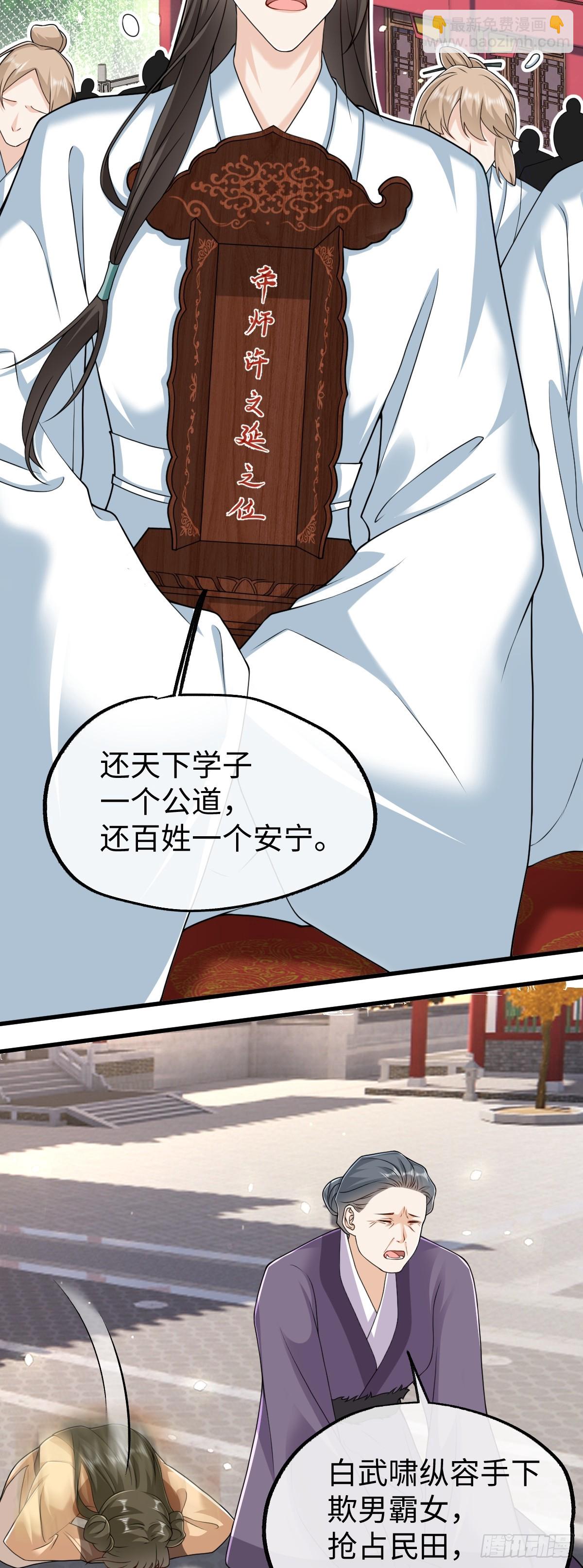 第37话 许文延之死-第36话