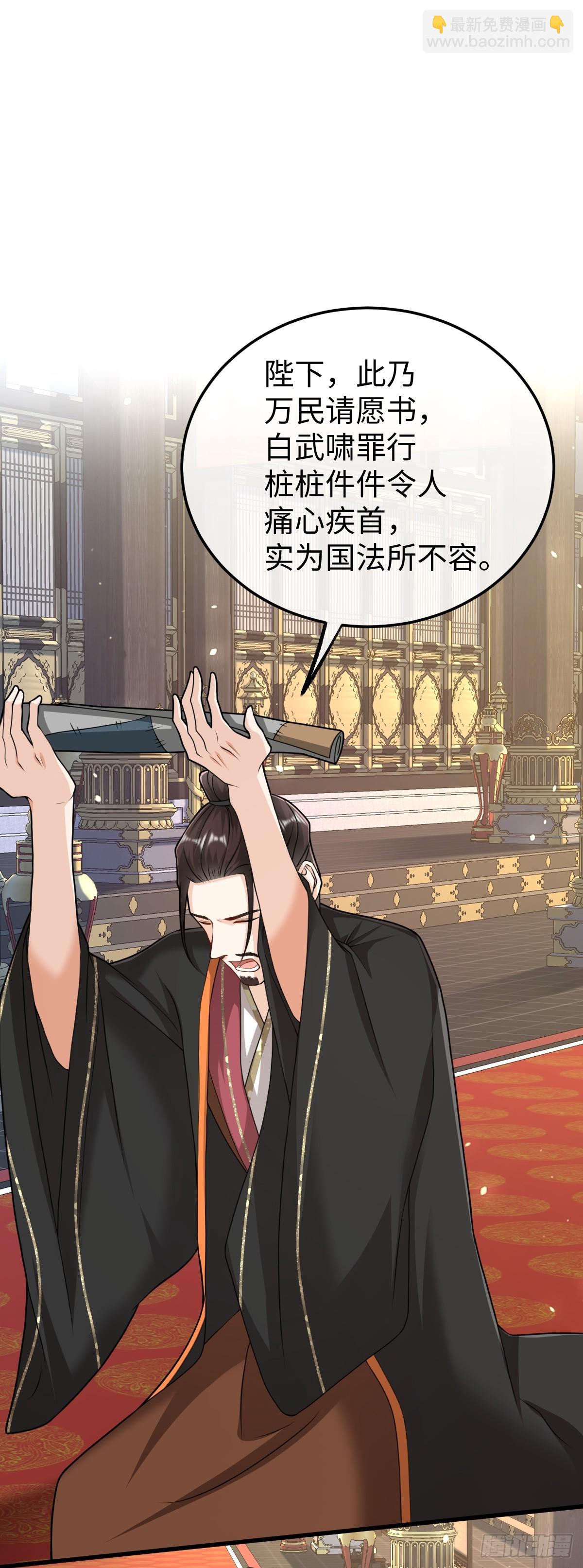 第37话 许文延之死-第36话