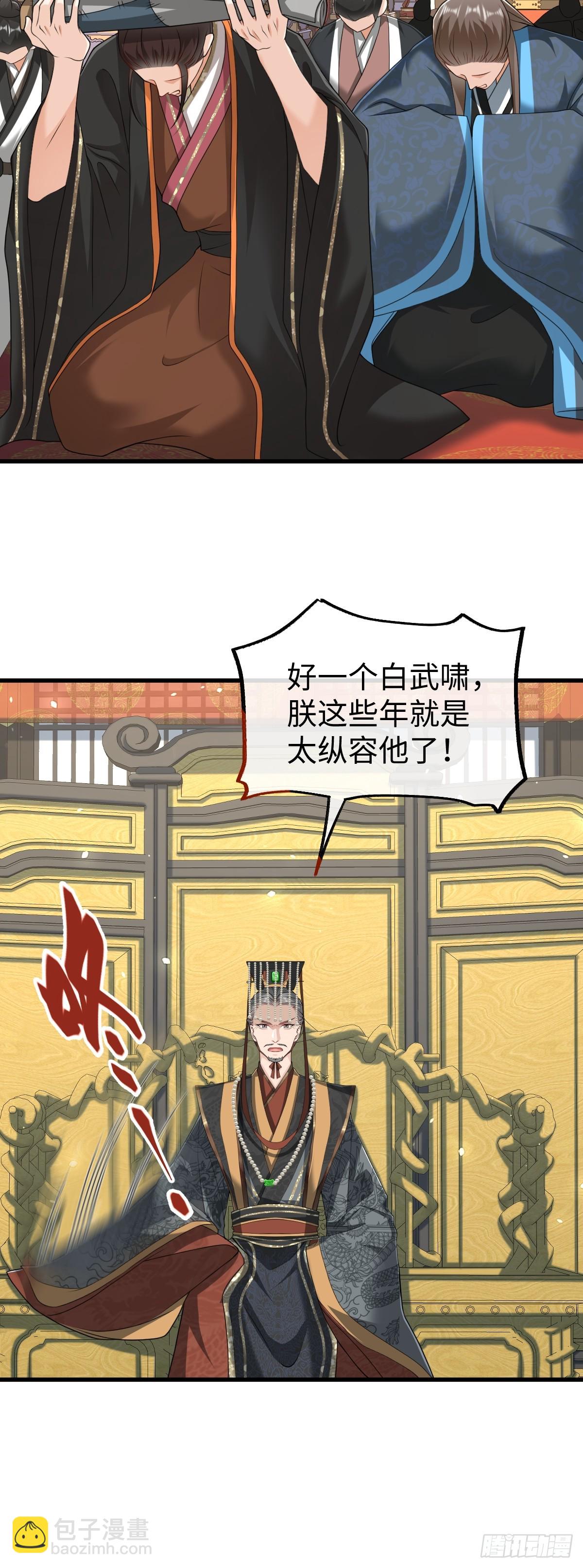 第37话 许文延之死-第36话