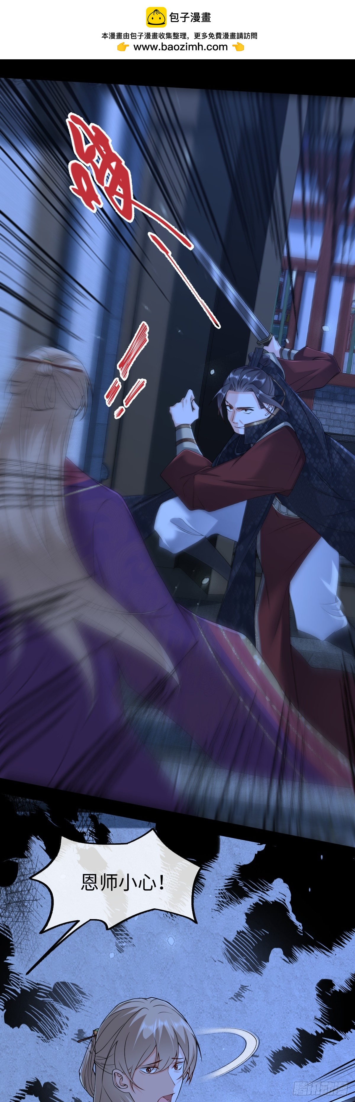 第37话 许文延之死-第36话