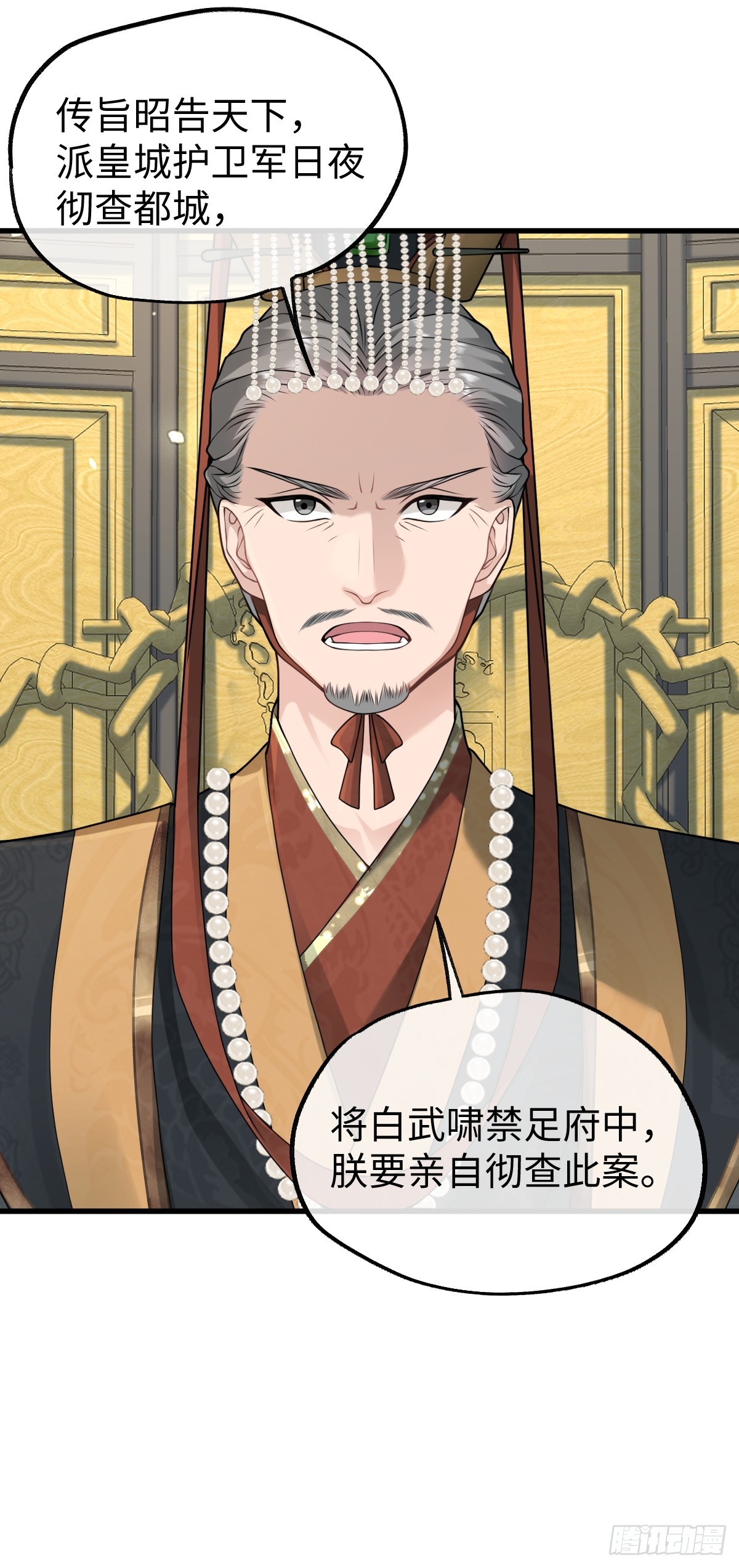 第37话 许文延之死-第36话