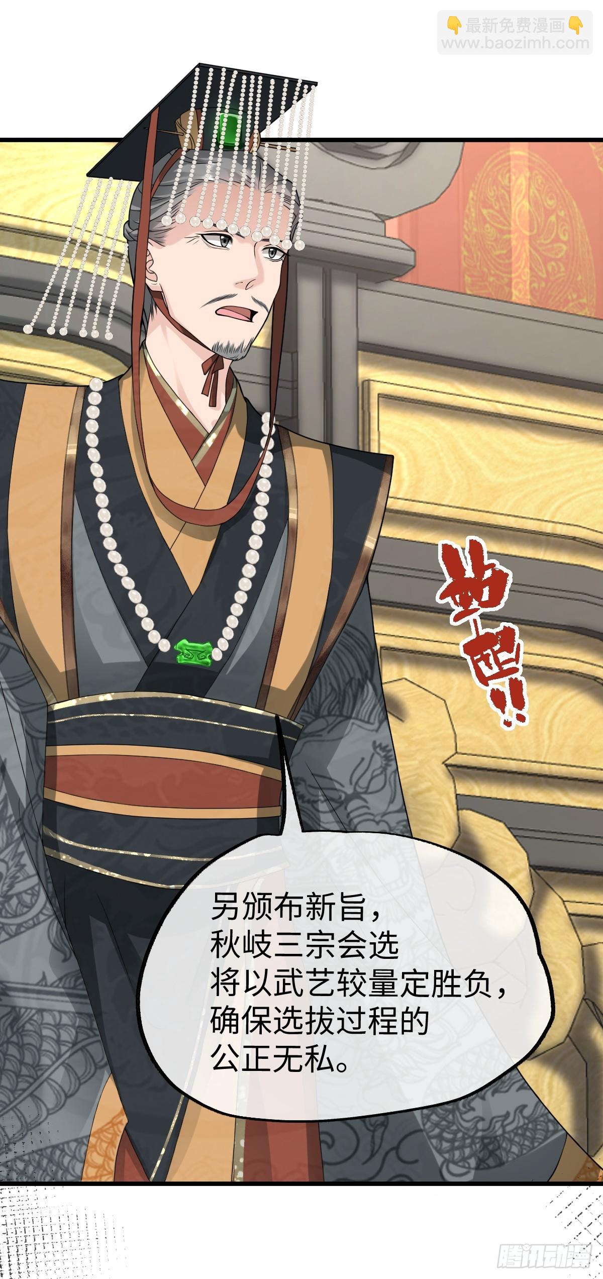 第37话 许文延之死-第36话