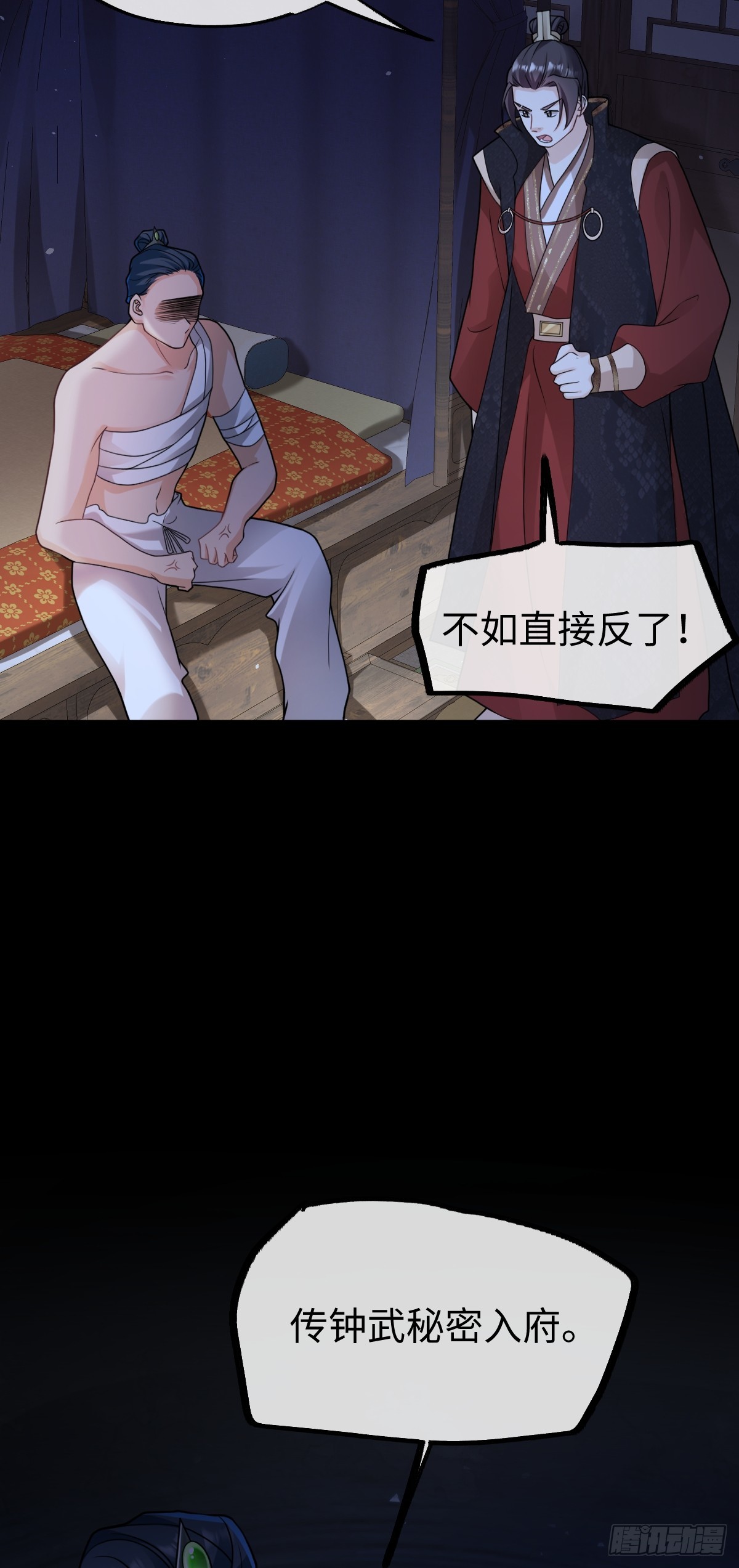 第37话 许文延之死-第36话