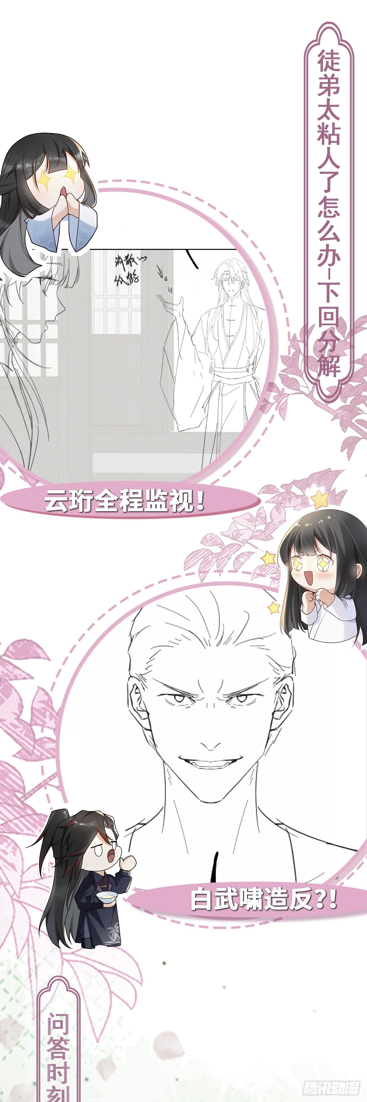 第37话 许文延之死-第36话