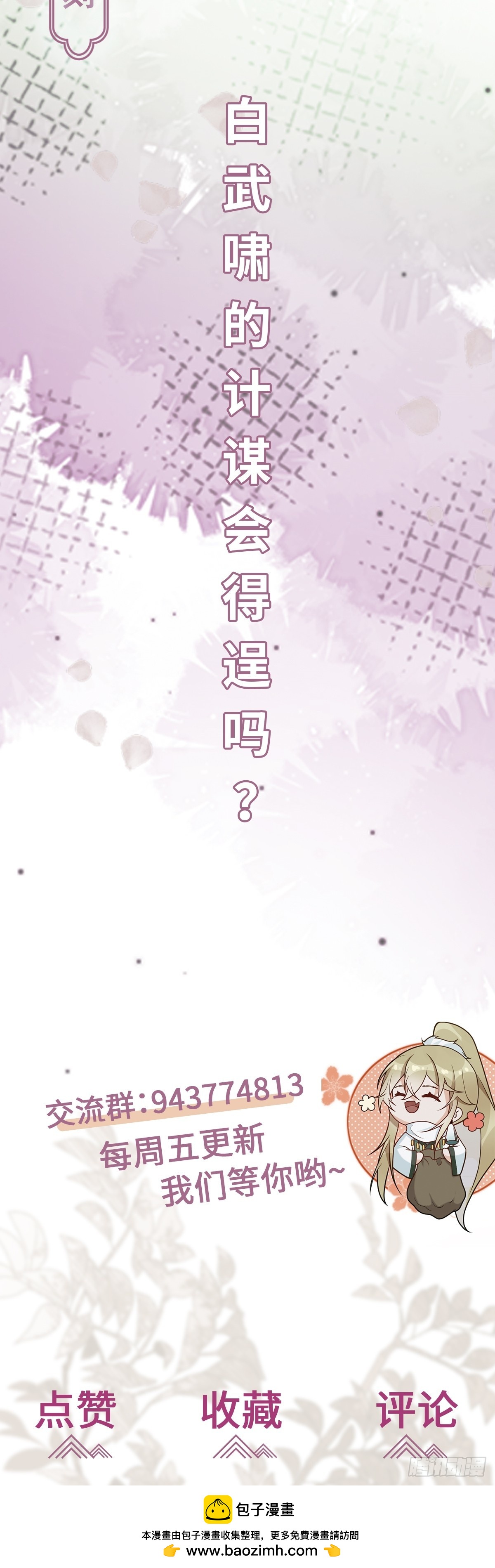 第37话 许文延之死-第36话