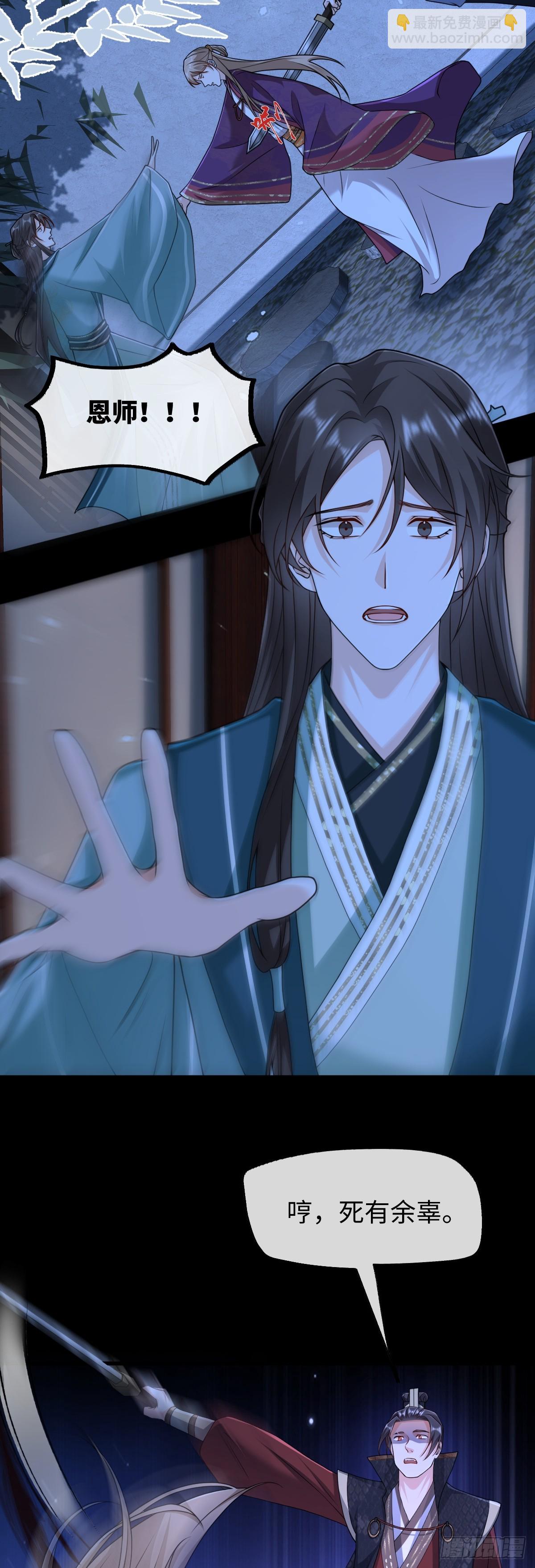 第37话 许文延之死-第36话