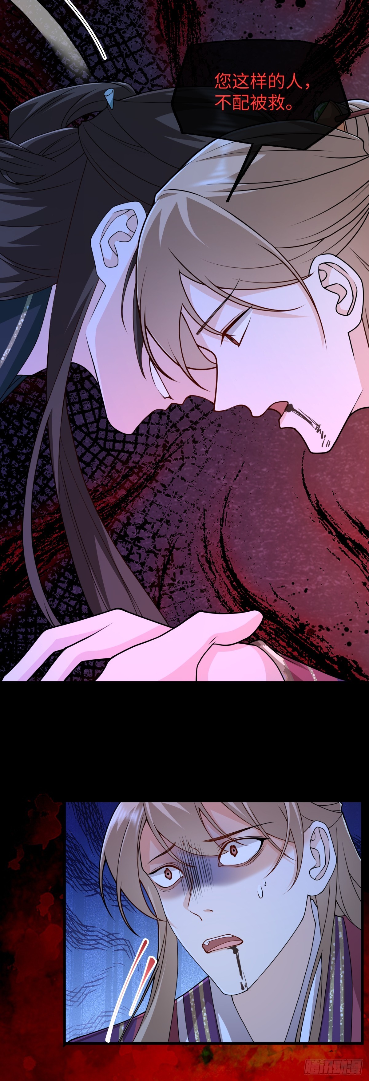 第37话 许文延之死-第36话