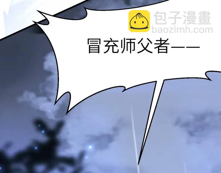 第4话 大魔头倒下了！？(1/4)-第4话