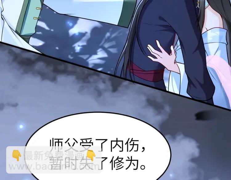 第4话 大魔头倒下了！？(1/4)-第4话