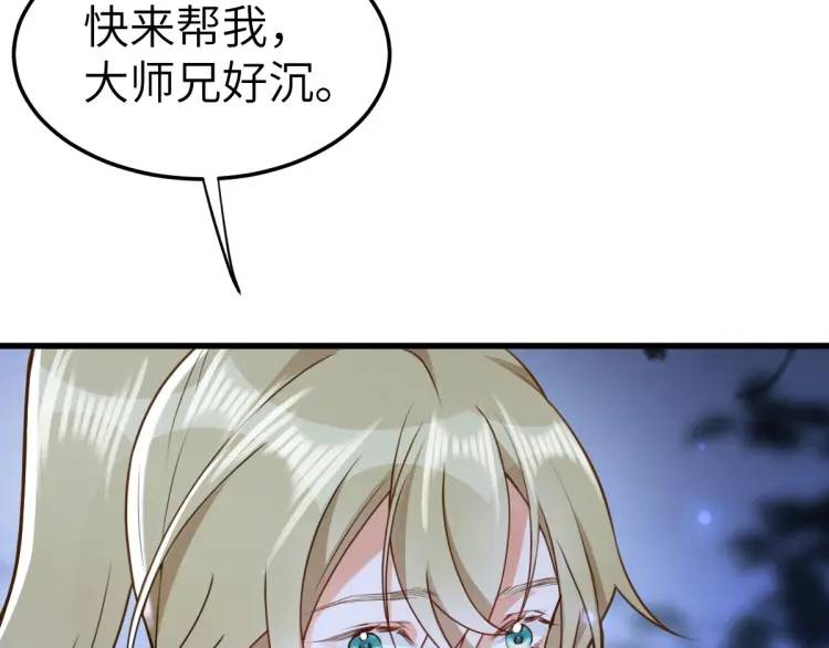 第4话 大魔头倒下了！？(1/4)-第4话