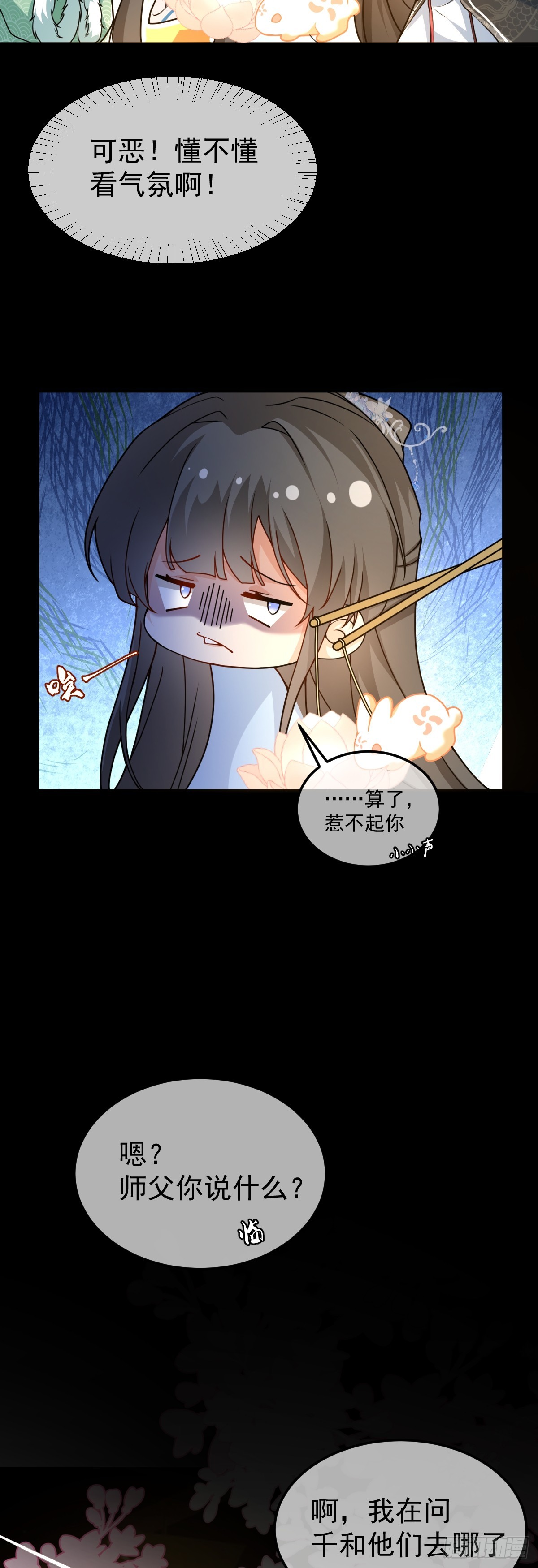 第39话 天命不可违-第38话