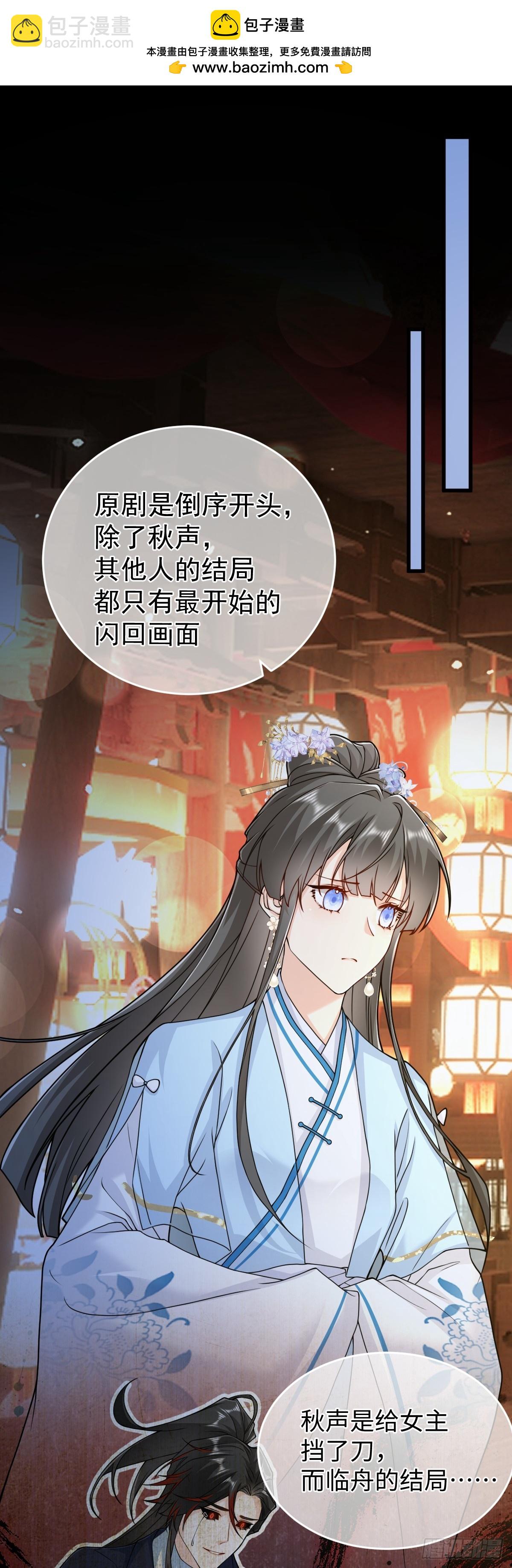 第39话 天命不可违-第38话