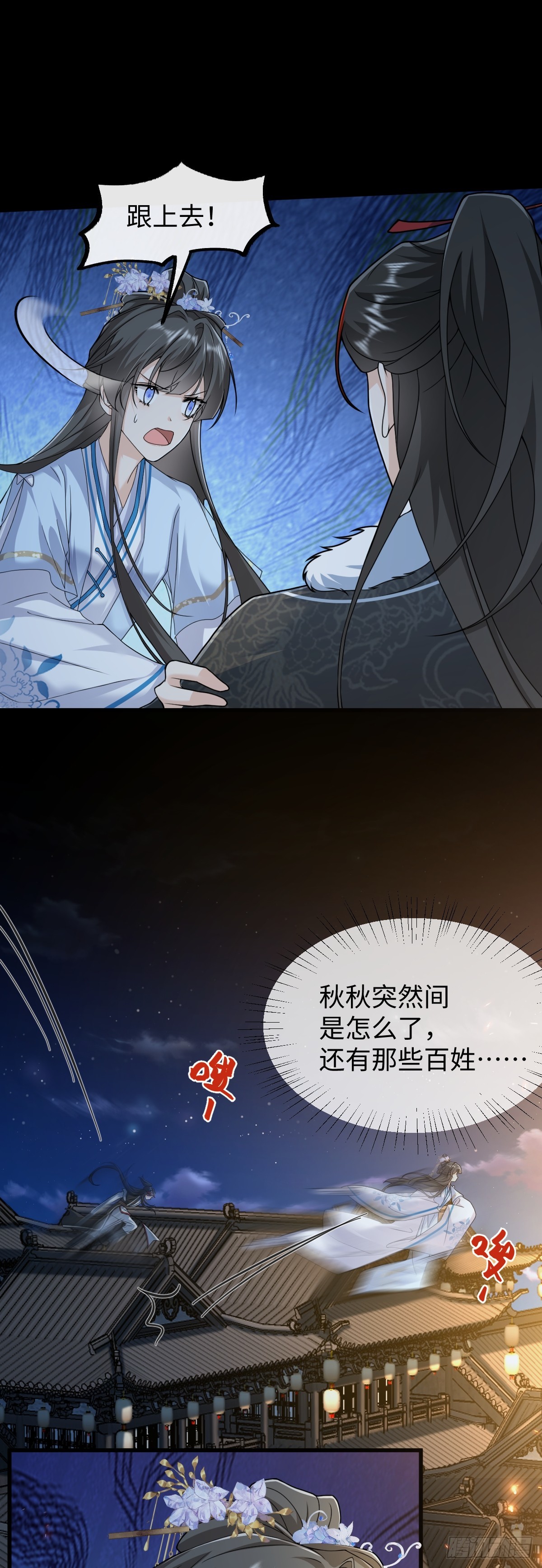 第39话 天命不可违-第38话