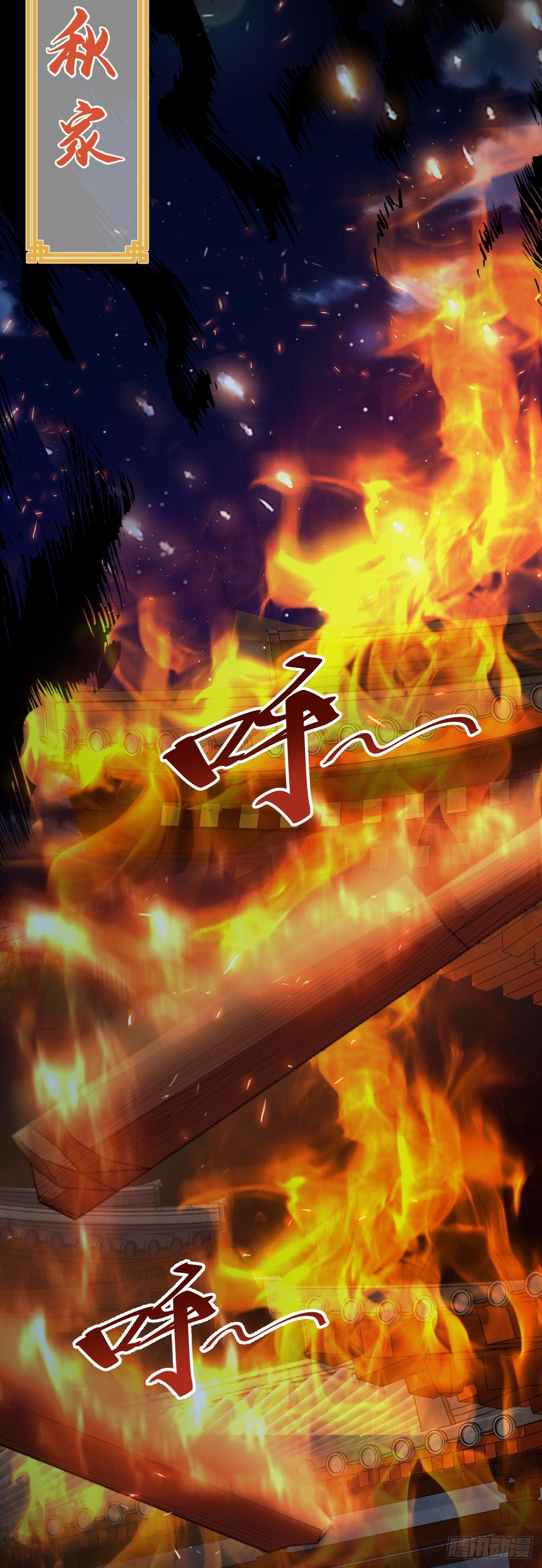 第39话 天命不可违-第38话