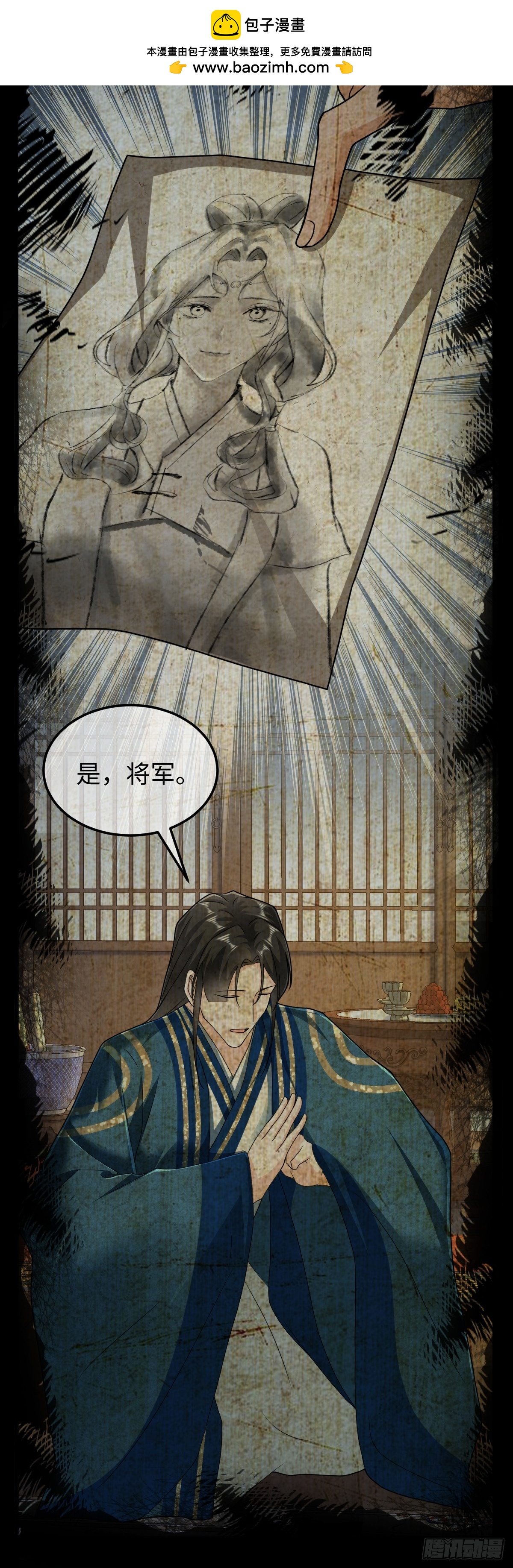 第39话 天命不可违-第38话