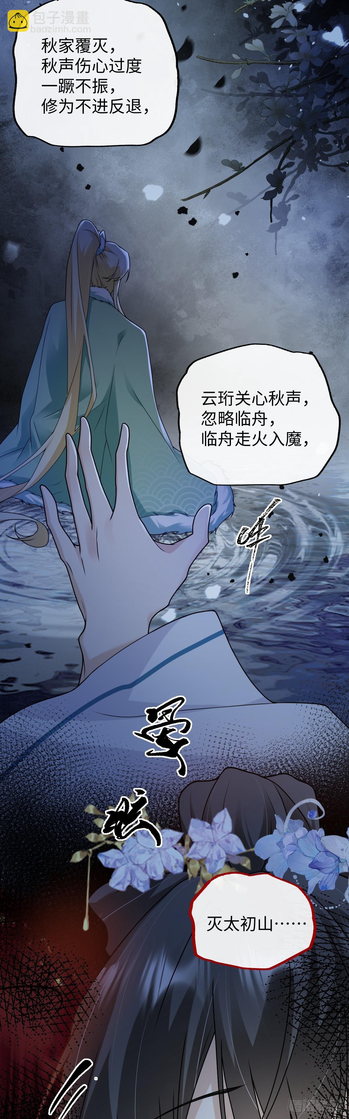 第39话 天命不可违-第38话