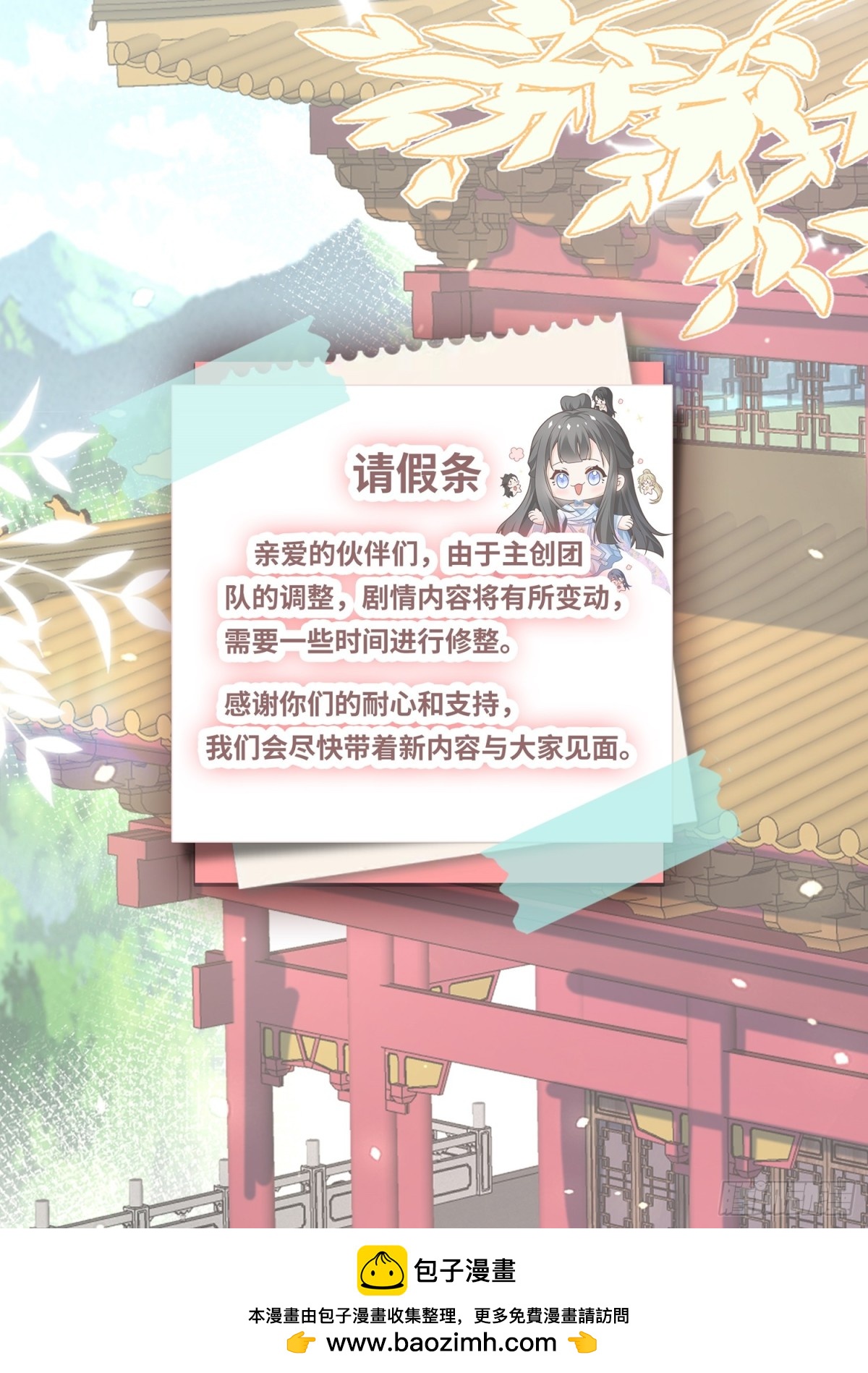 第39话 天命不可违-第38话