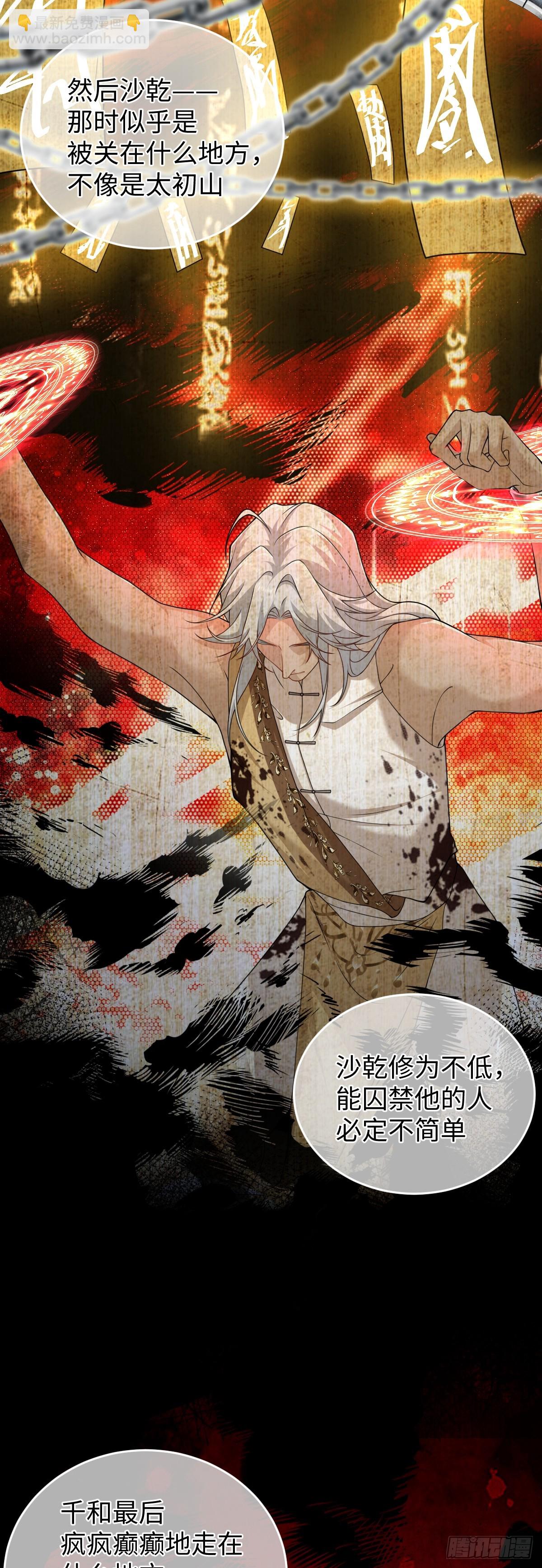 第39话 天命不可违-第38话