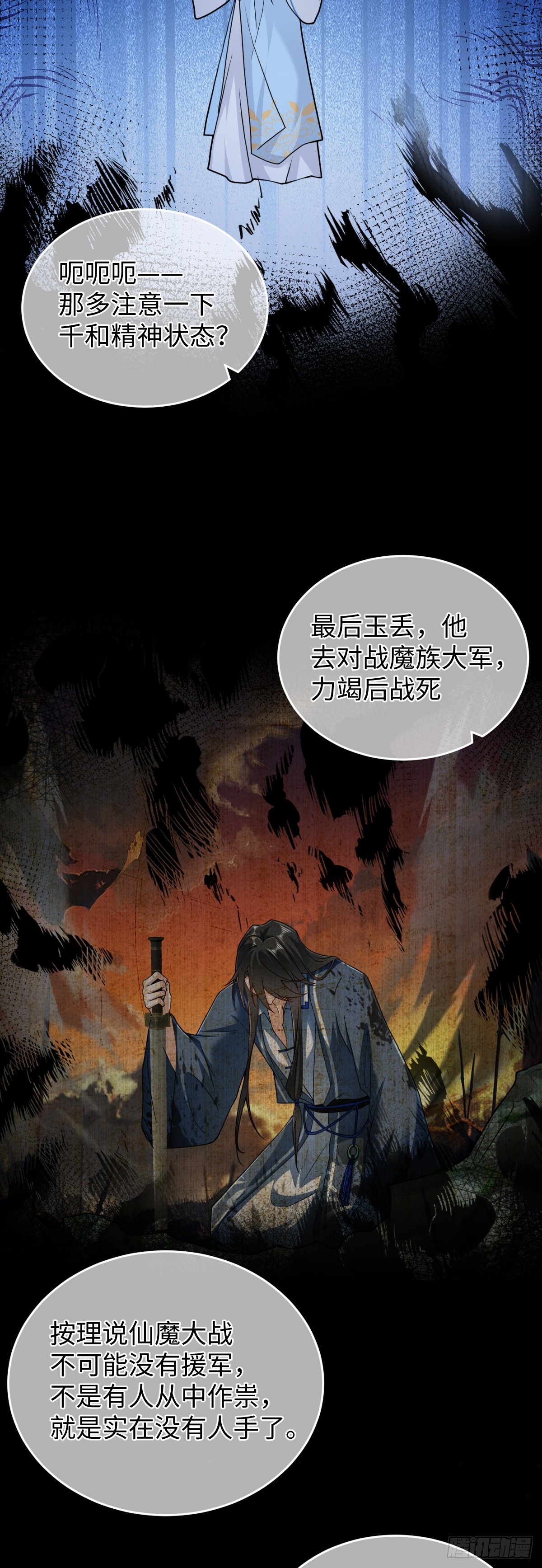 第39话 天命不可违-第38话