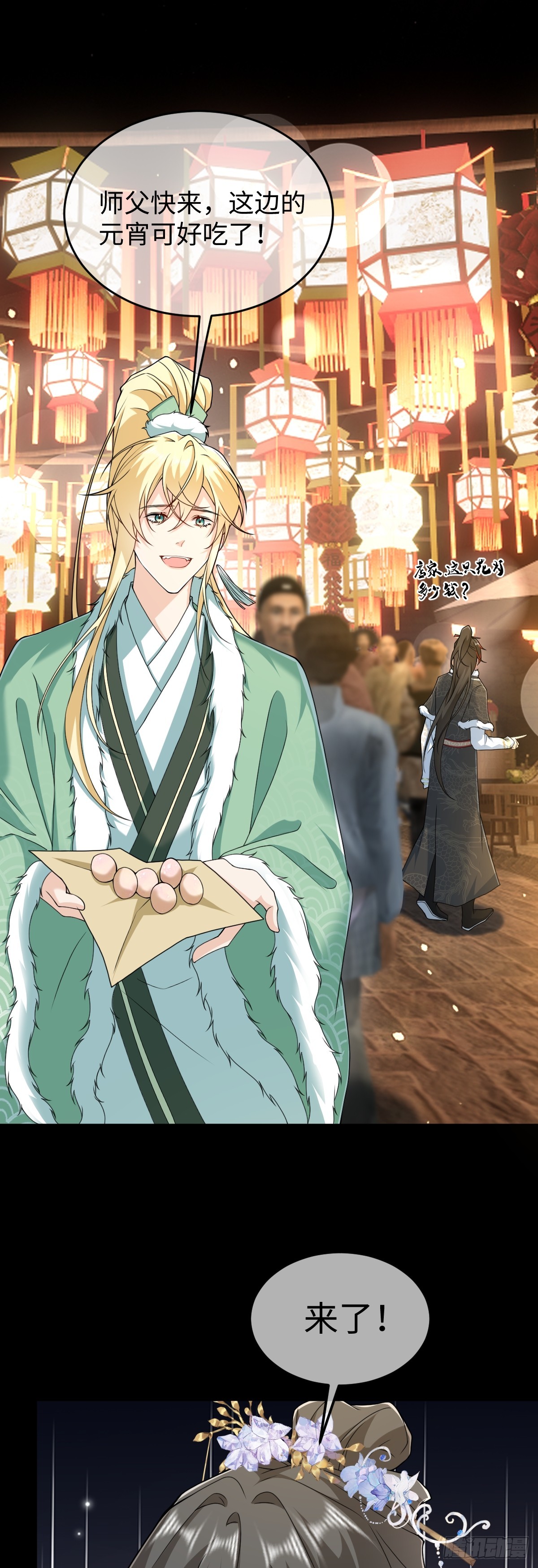 第39话 天命不可违-第38话